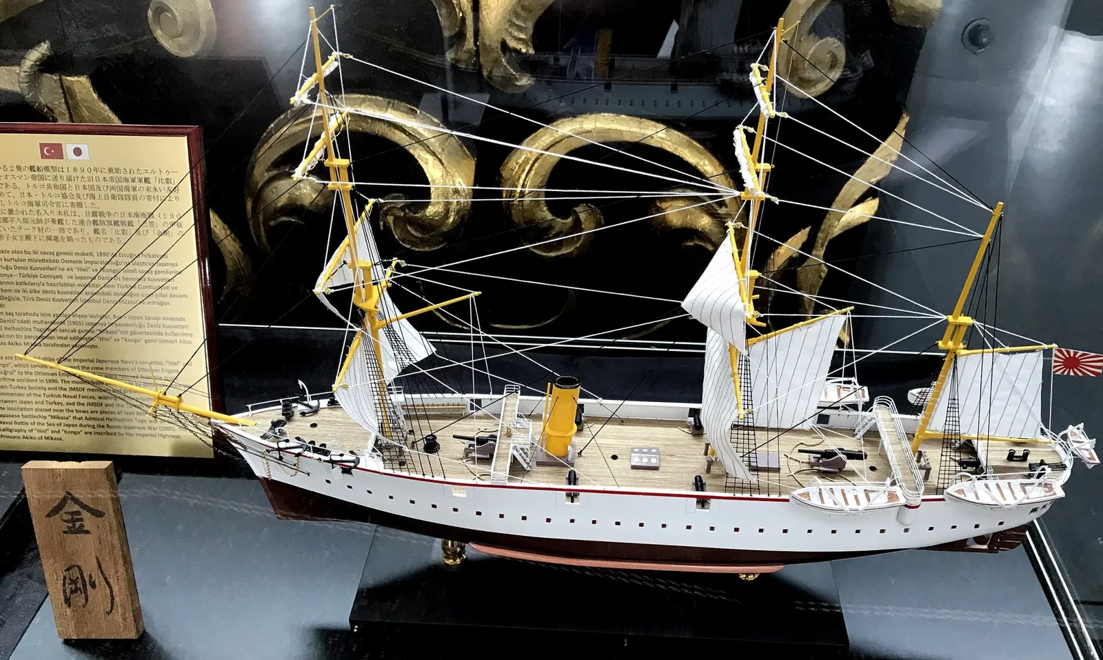 Musée naval d'Istanbul