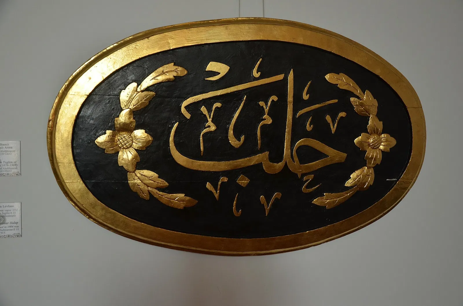 Musée naval d'Istanbul