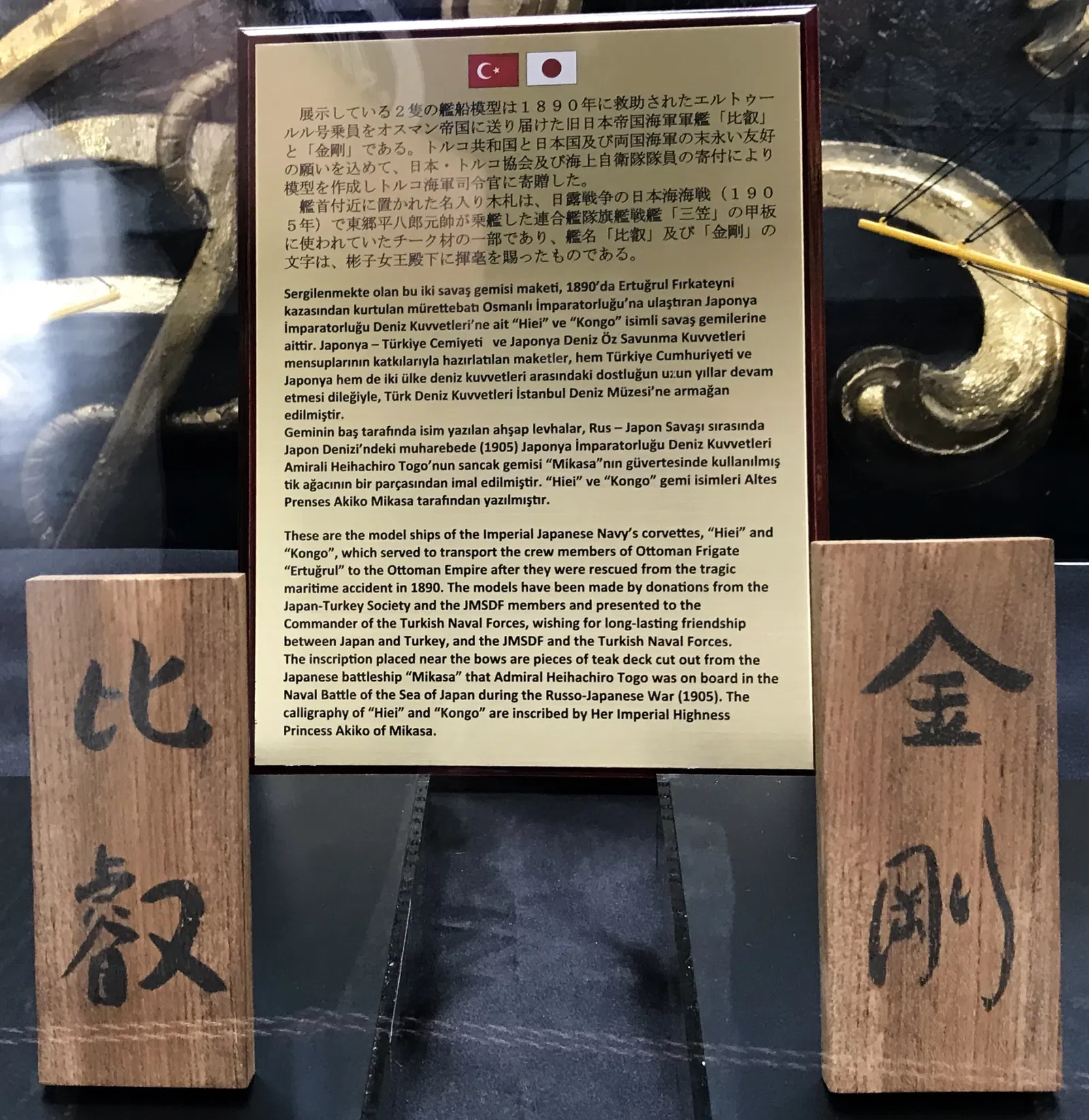 Istanbul Naval Museum