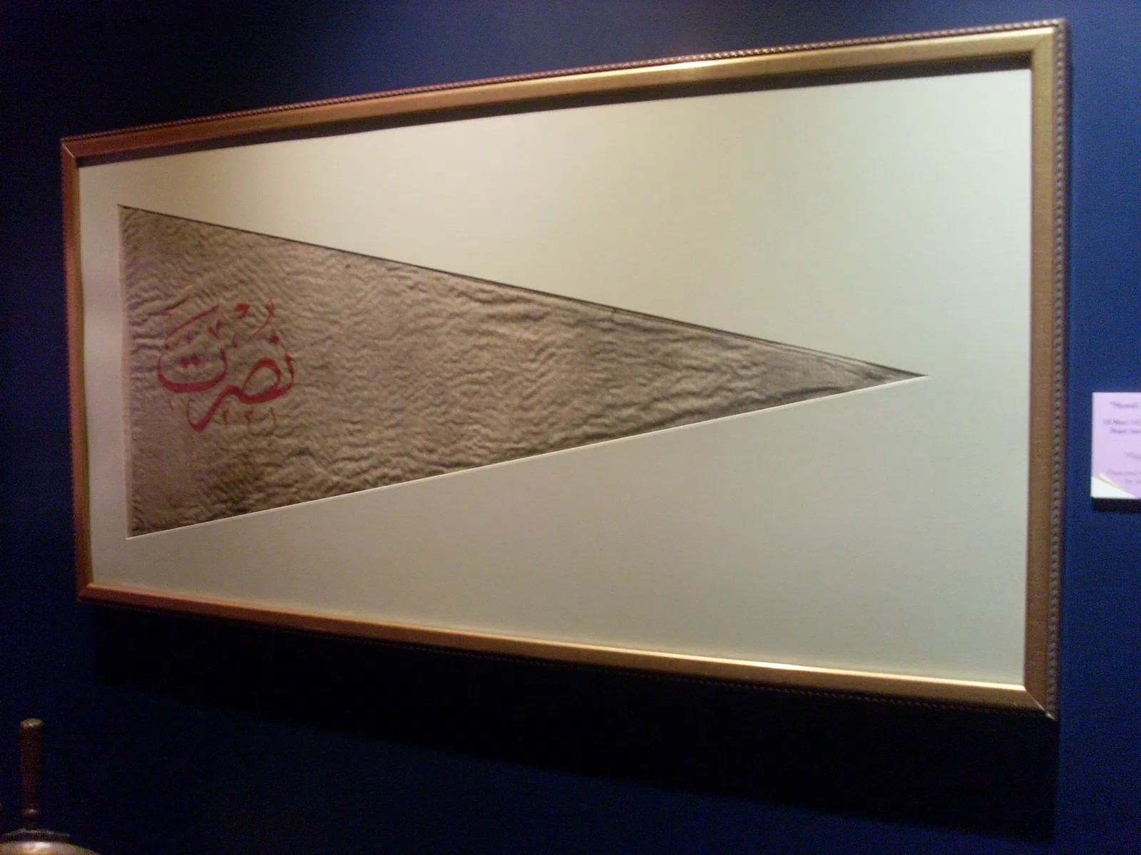 Musée naval d'Istanbul