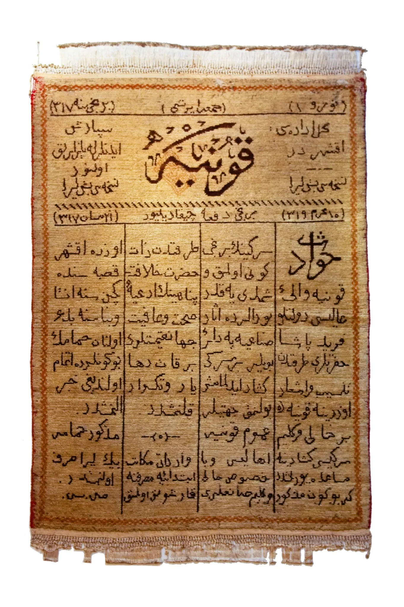 Konya Ethnography Museum