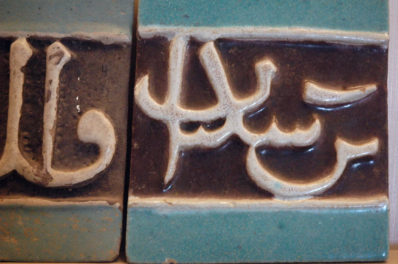 Diyarbakır Archaeological Museum