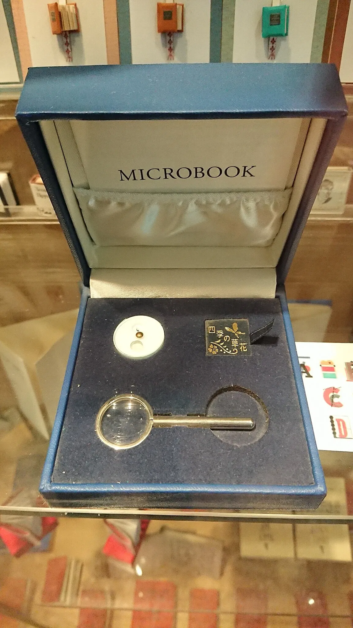 Musée du livre miniature de Bakou