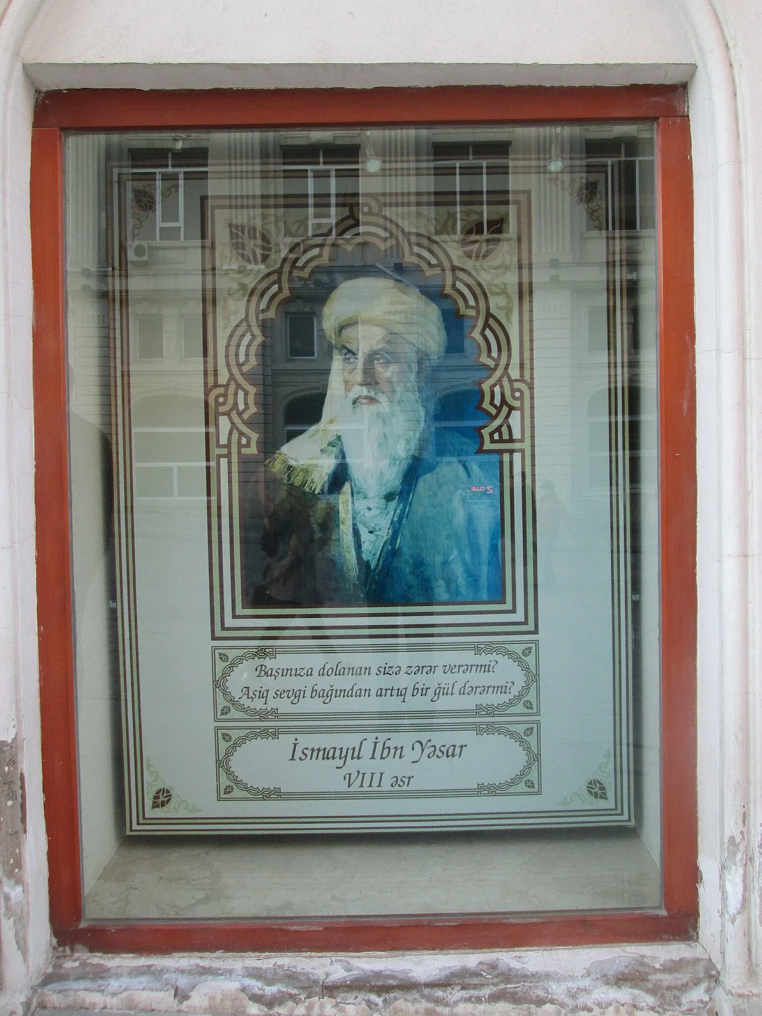 Musée de la littérature azerbaïdjanaise Nizami Gandjavi