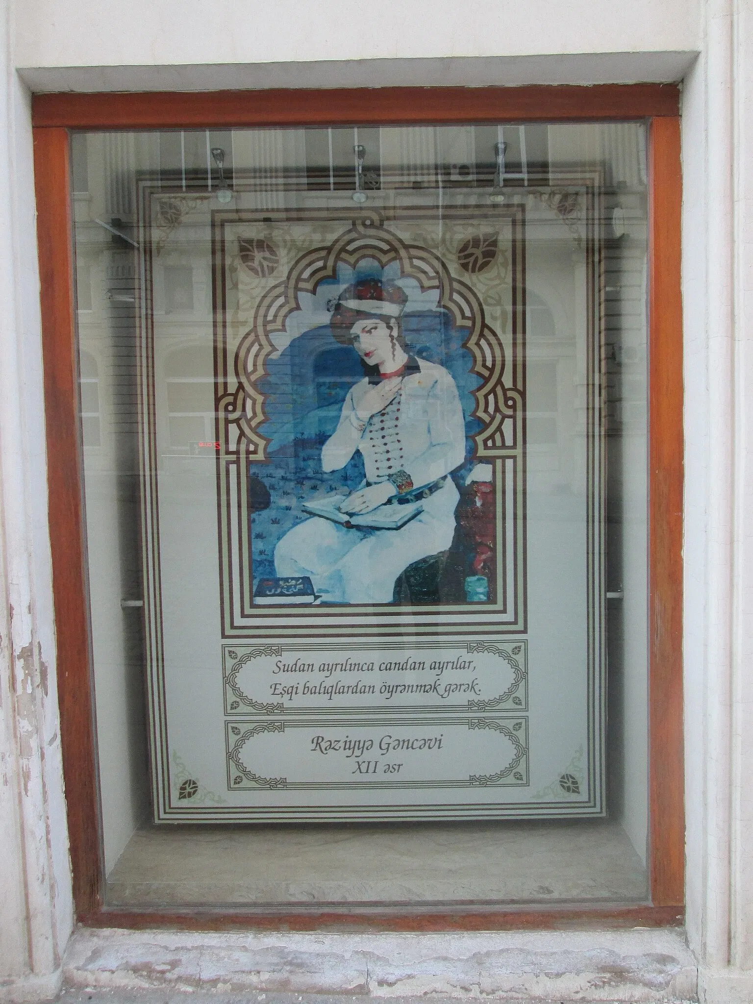 Musée de la littérature azerbaïdjanaise Nizami Gandjavi