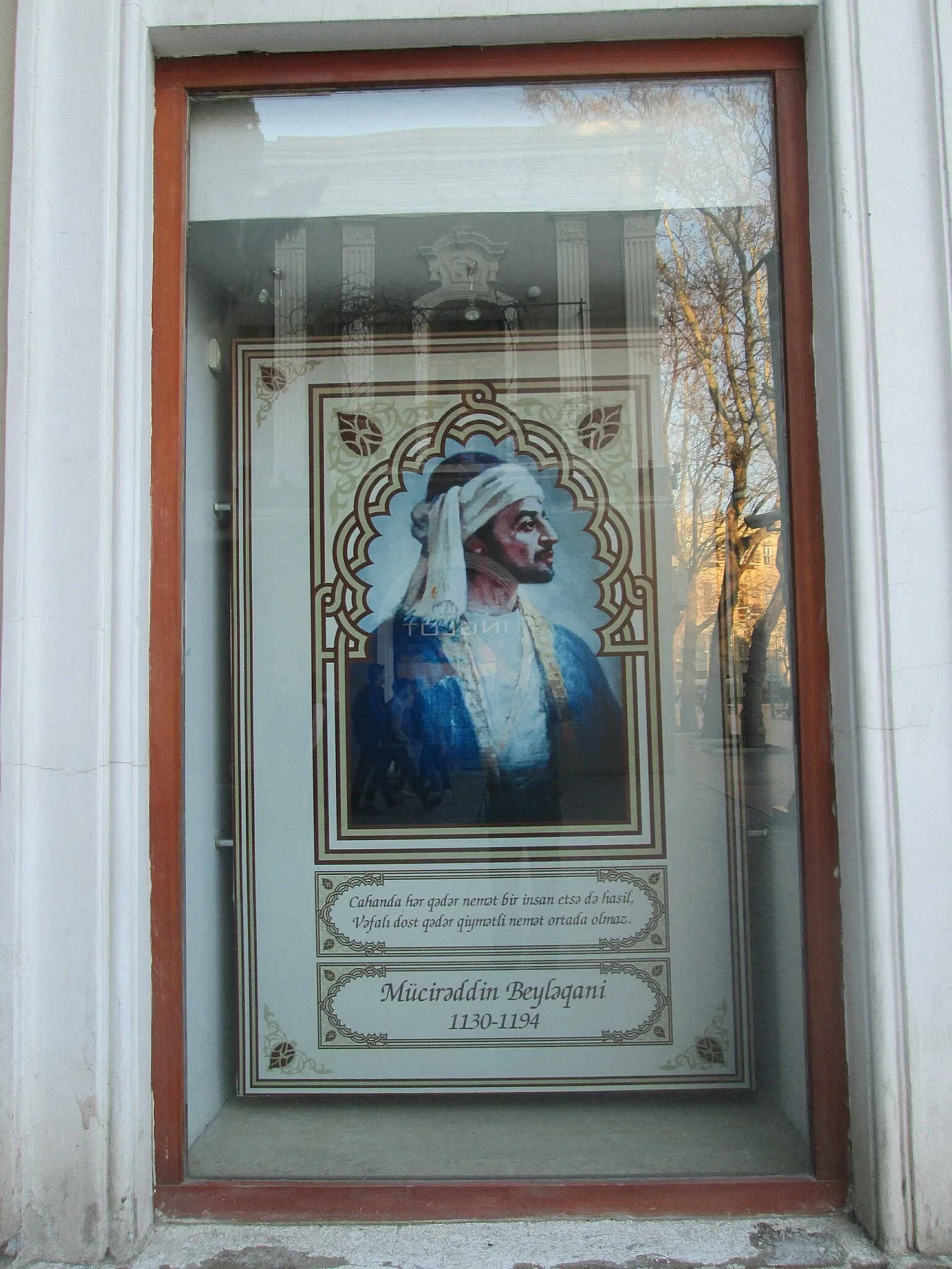 Nizami Museum of Azerbaijani Literature