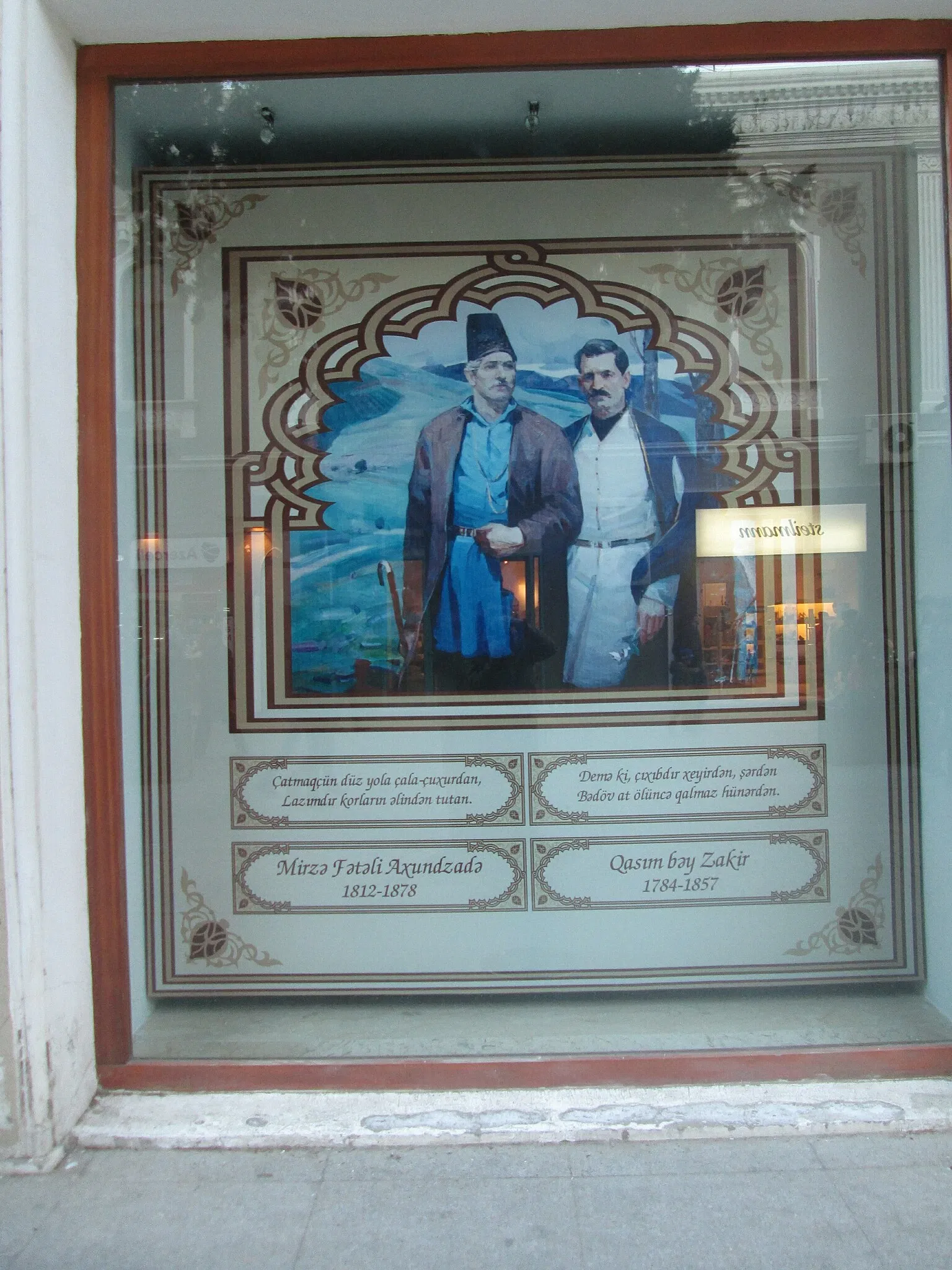 Nizami Museum of Azerbaijani Literature