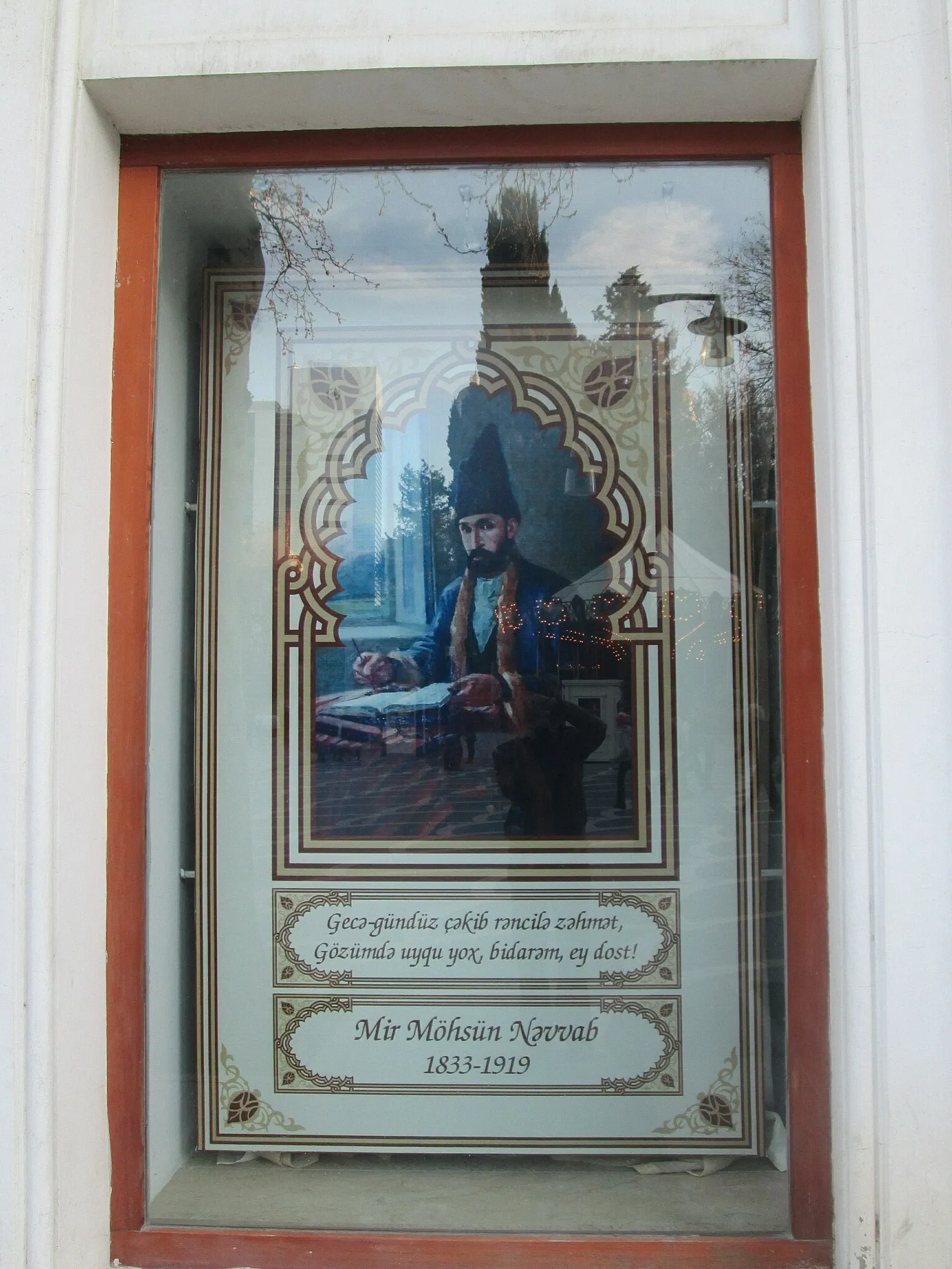 Museo Nizami della letteratura azera