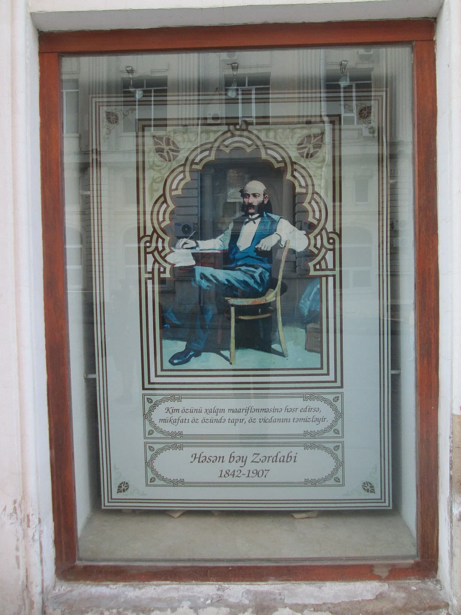 Musée de la littérature azerbaïdjanaise Nizami Gandjavi