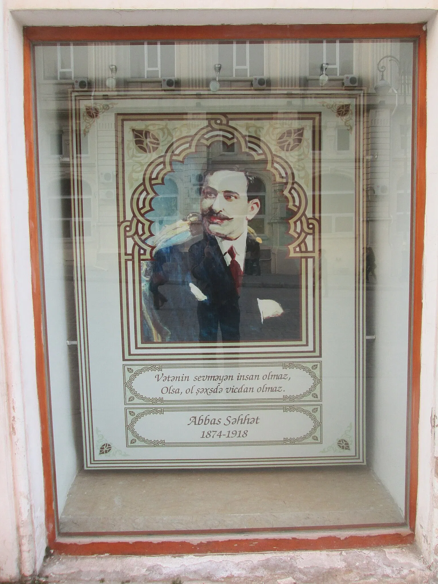 Musée de la littérature azerbaïdjanaise Nizami Gandjavi