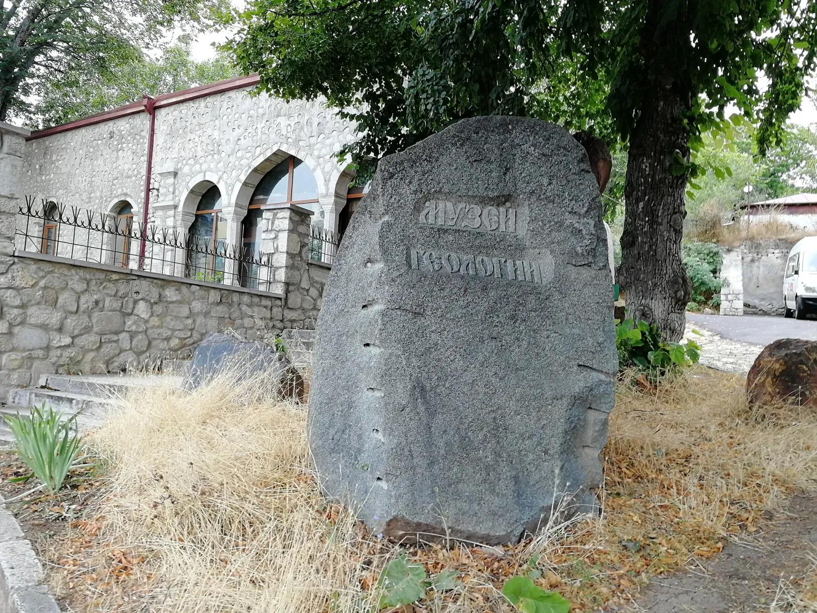 Shusha Museum of History