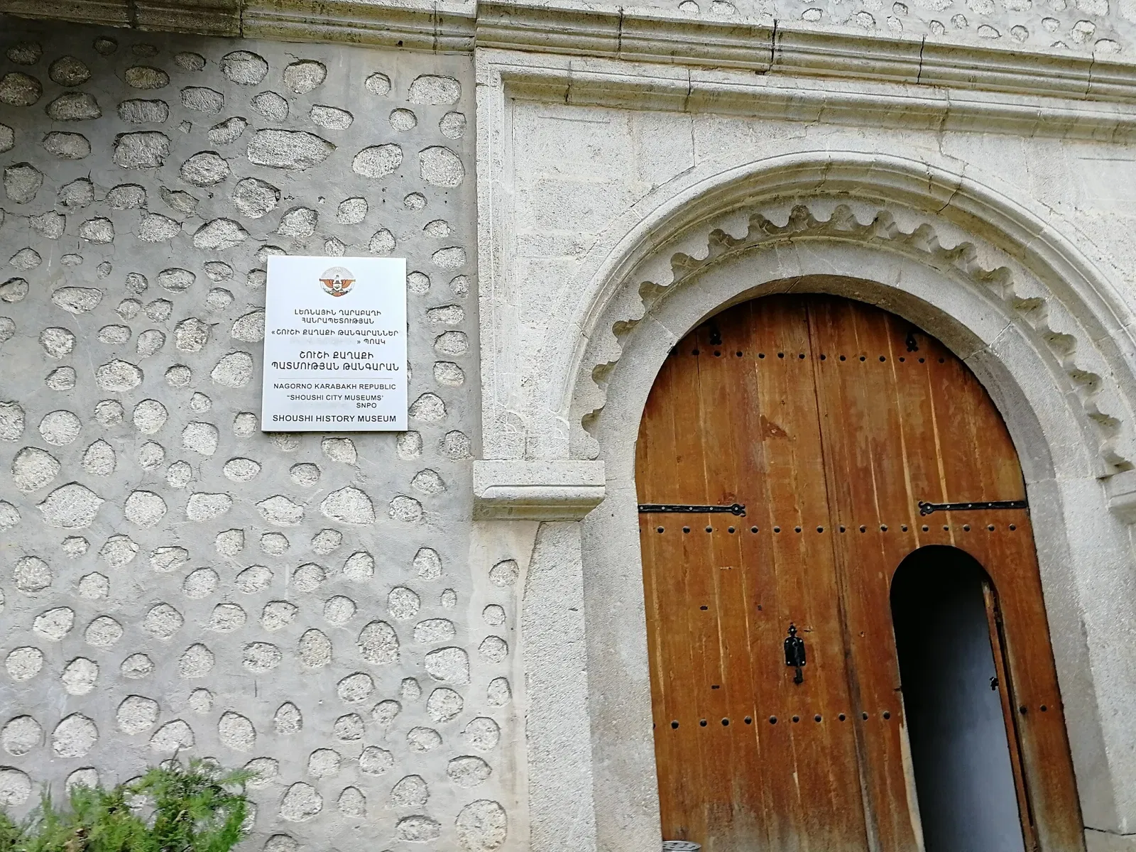 Museo etnografico di Şuşa