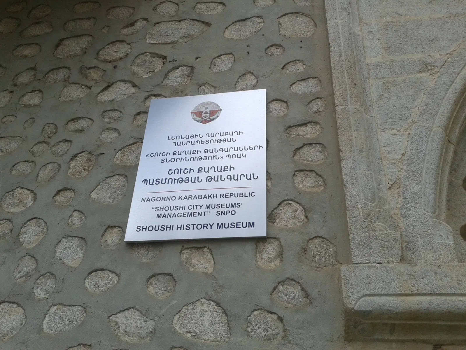 Museo del tappeto di Şuşa