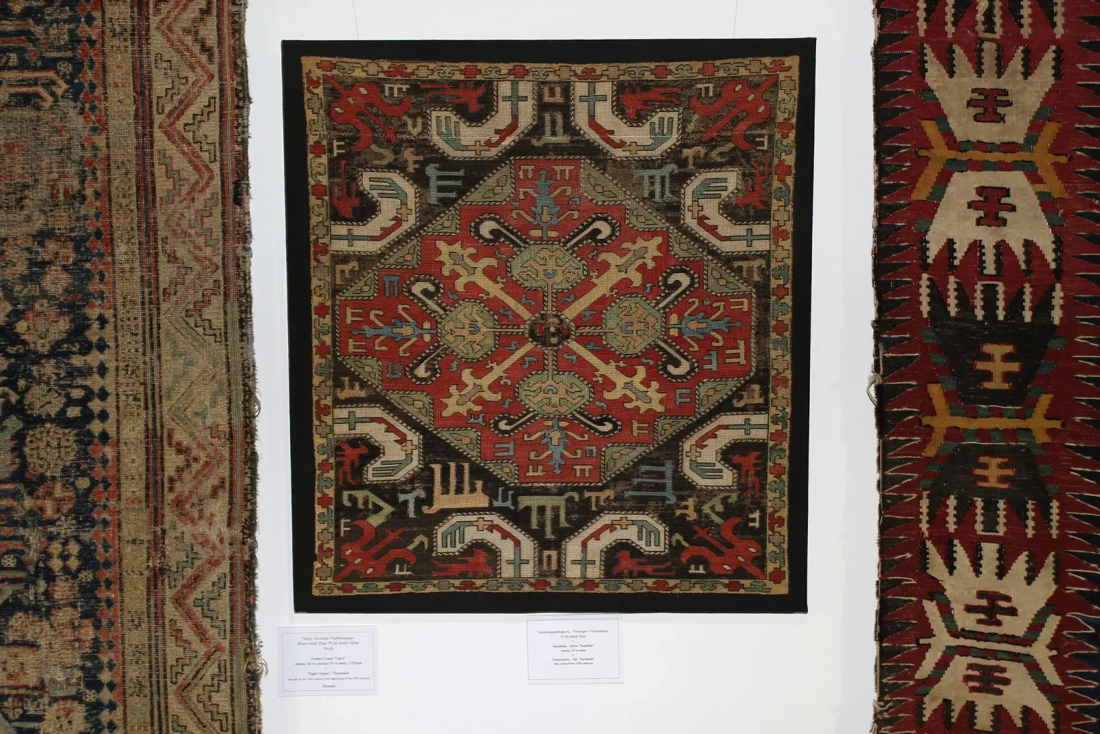 Shushi Carpet Museum