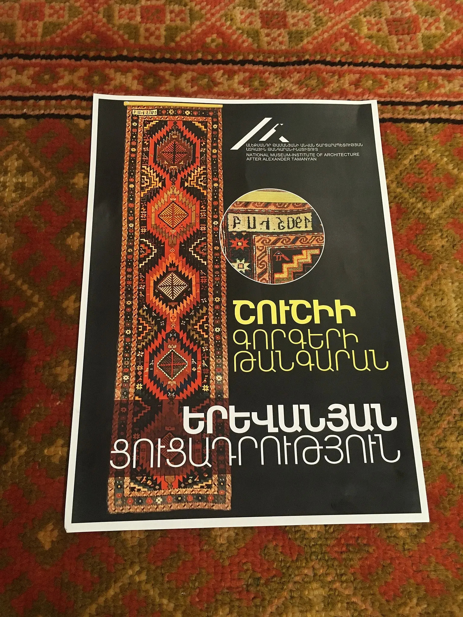 Museo del tappeto di Şuşa