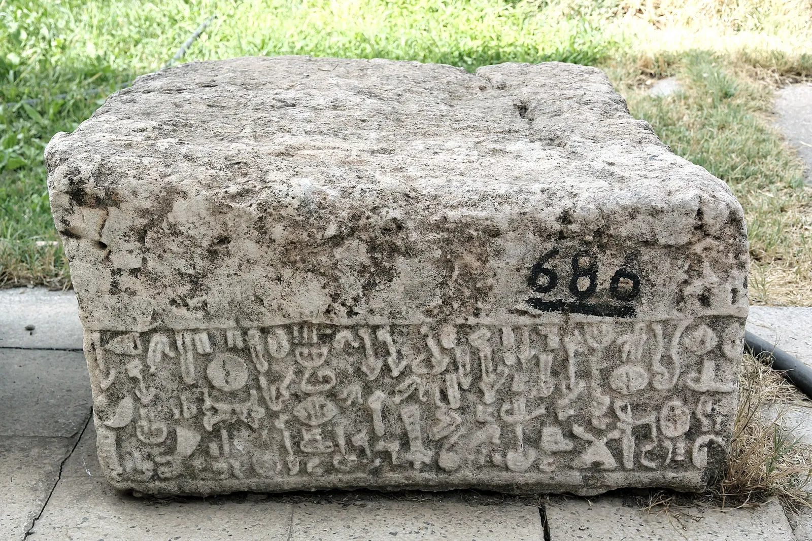 Musée archéologique d'Adıyaman