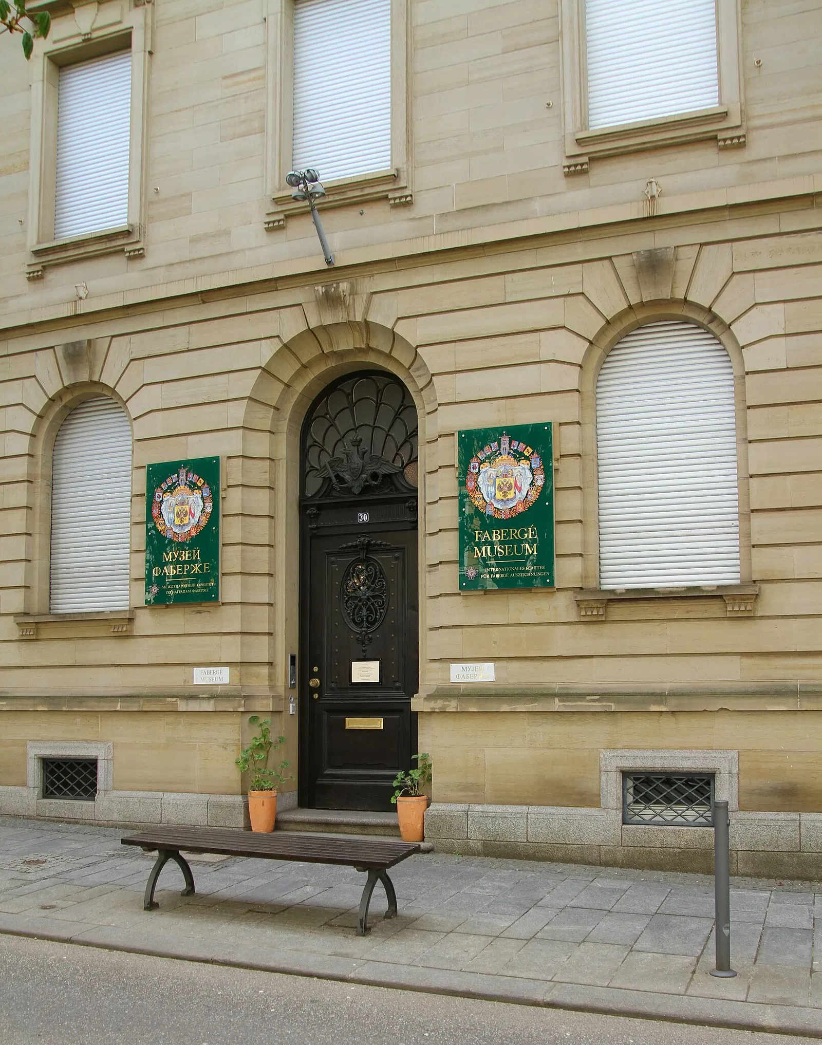 Museo Fabergé en Baden-Baden