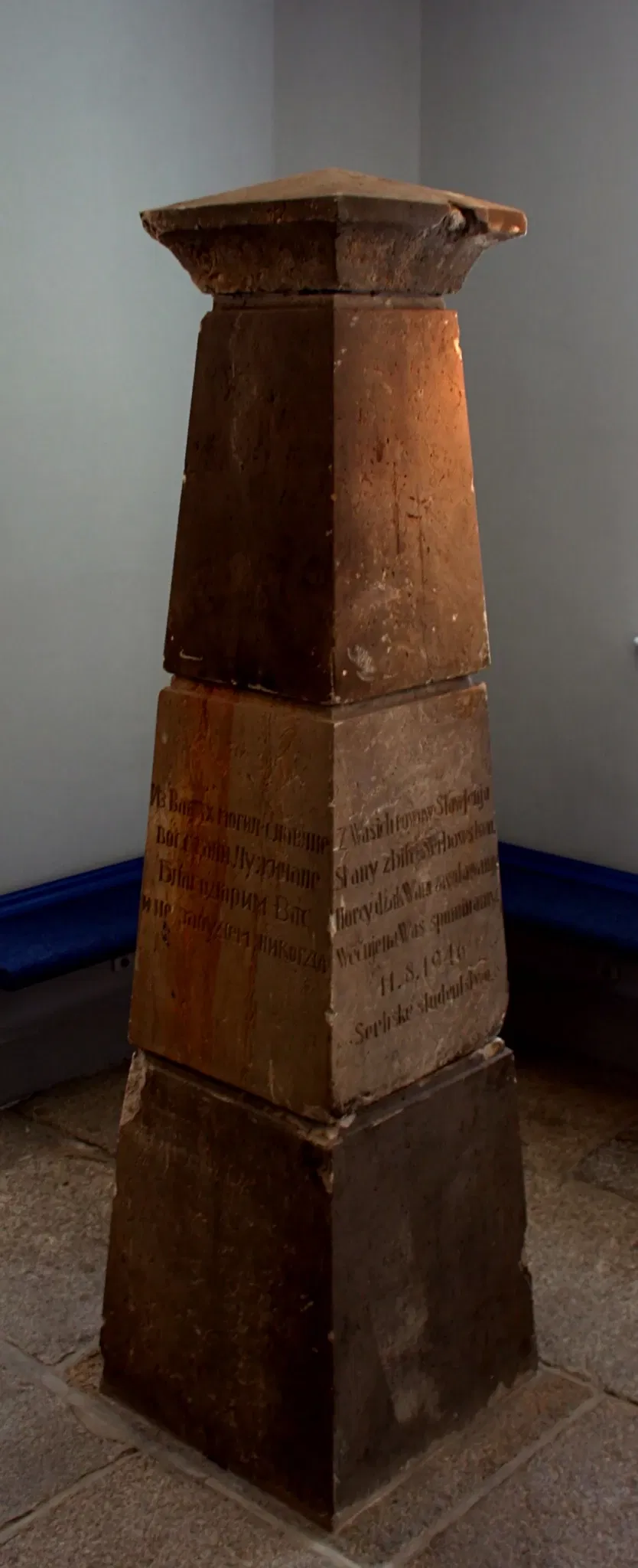 Sorbisches Museum Bautzen