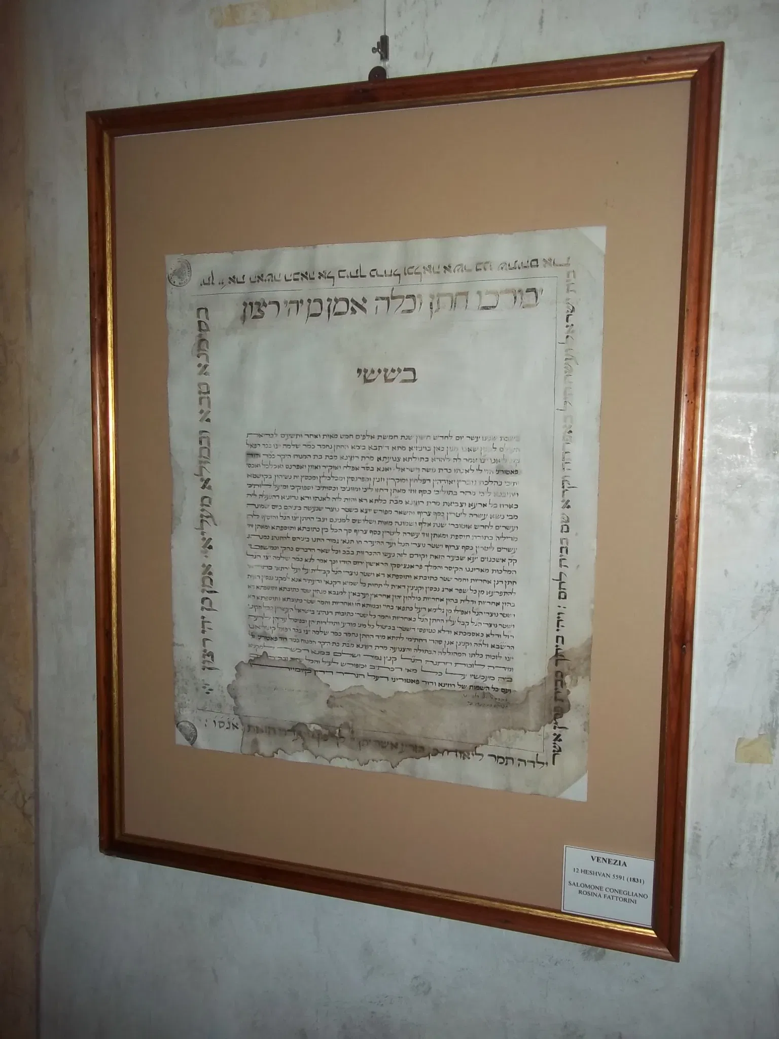 Museo Judío Fausto Levi