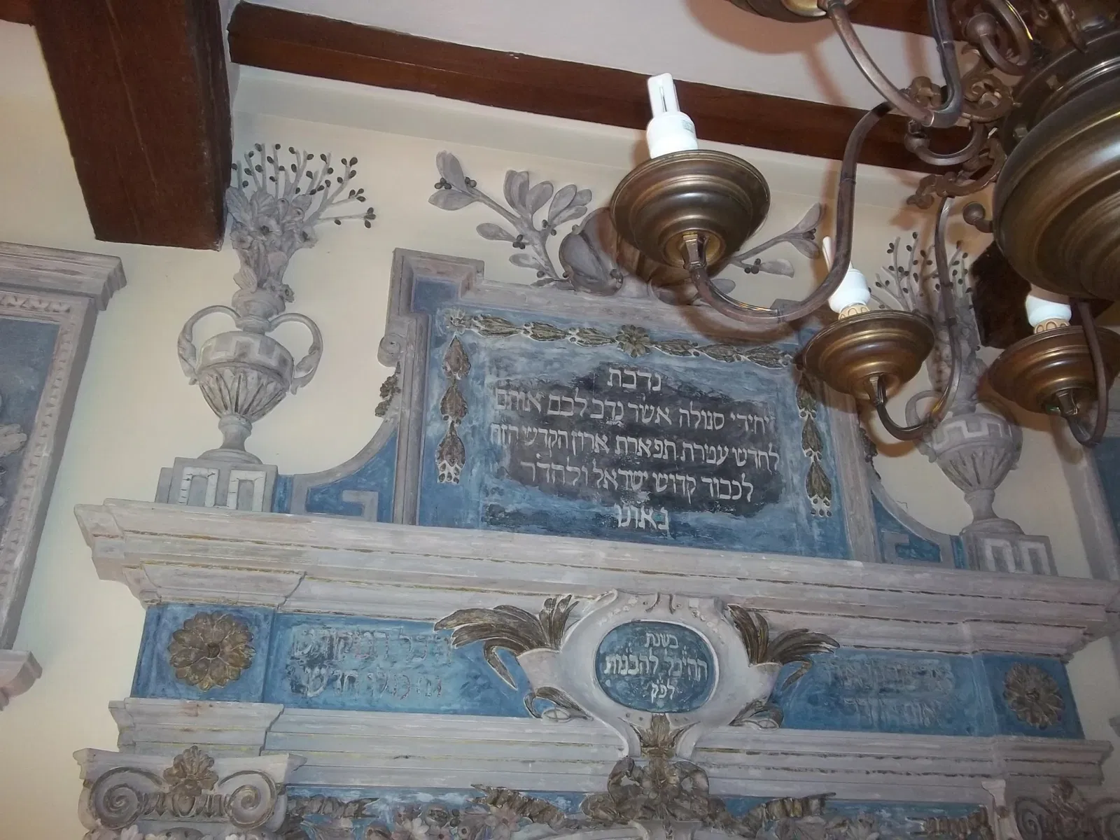 Museo Ebraico Fausto Levi