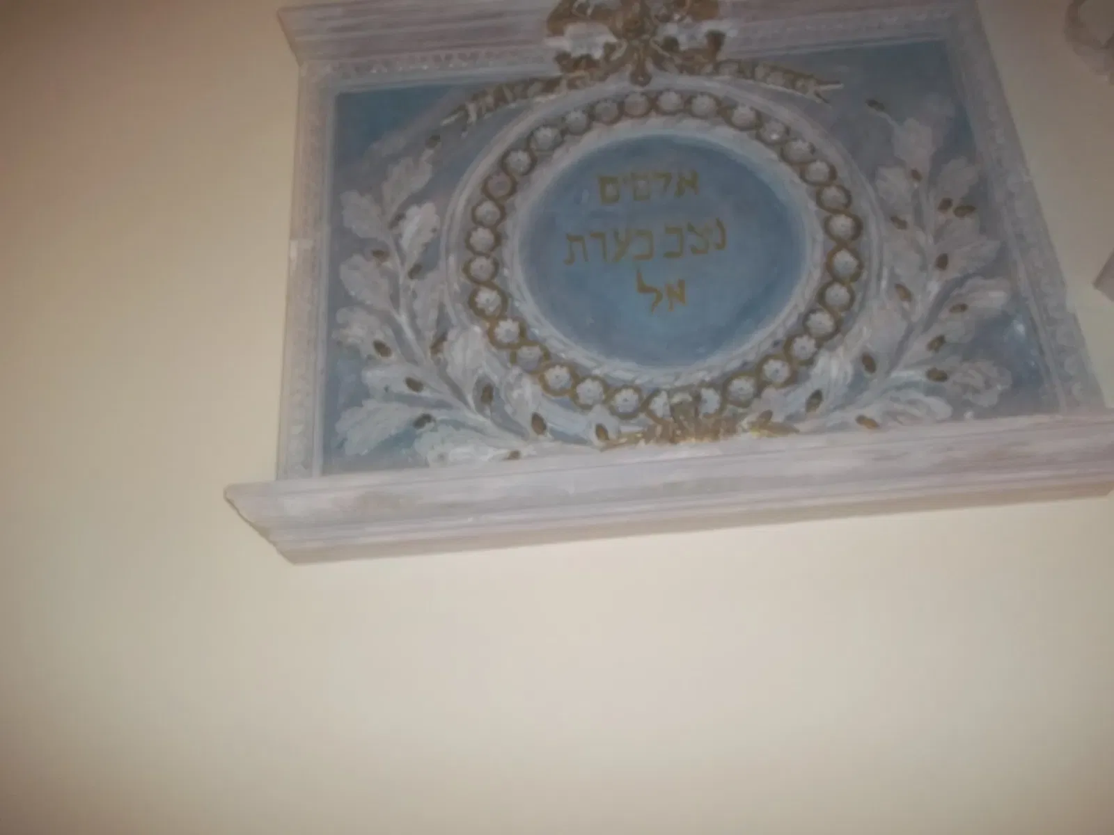 Museo Ebraico Fausto Levi