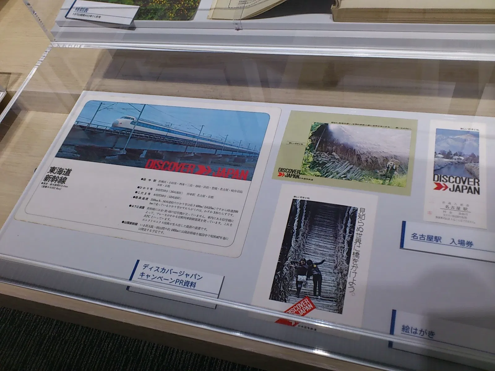 SCMAGLEV and Railway Park