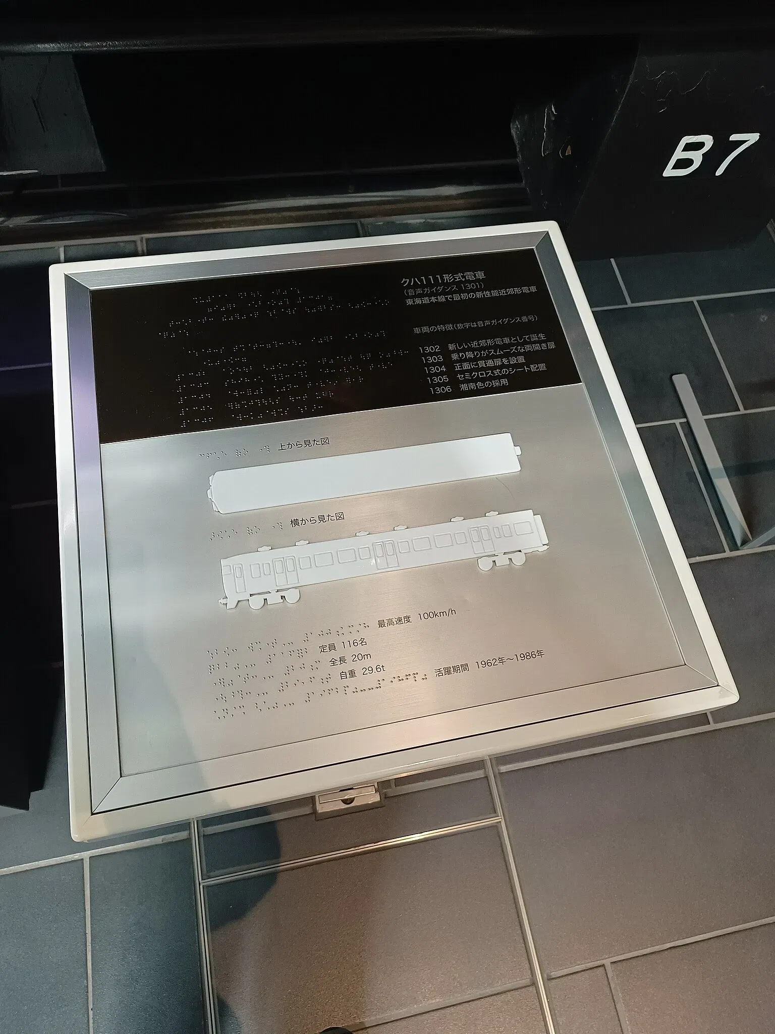 SCMAGLEV and Railway Park