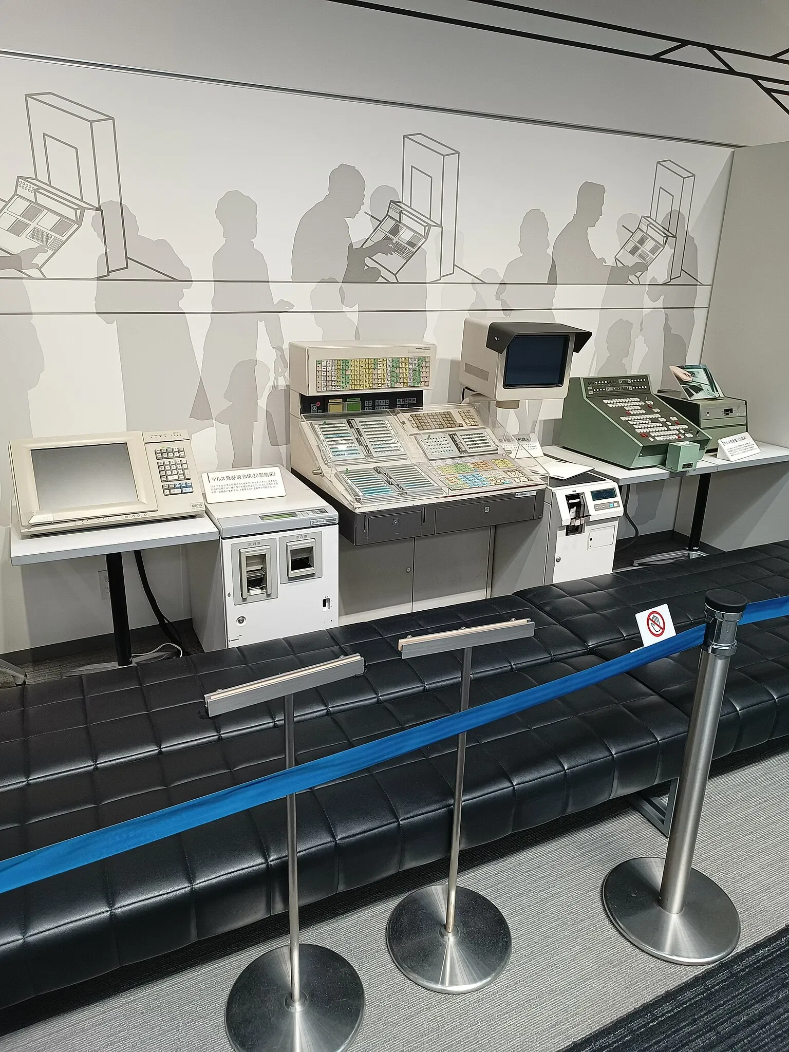 SCMAGLEV and Railway Park