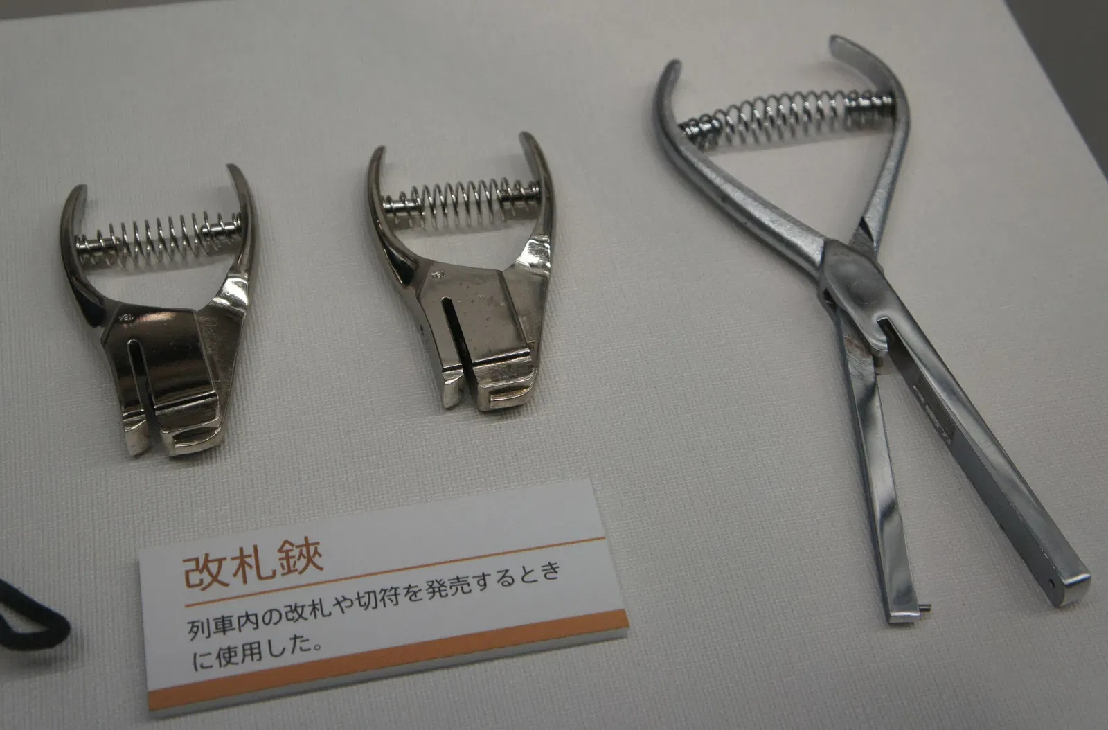 SCMAGLEV and Railway Park