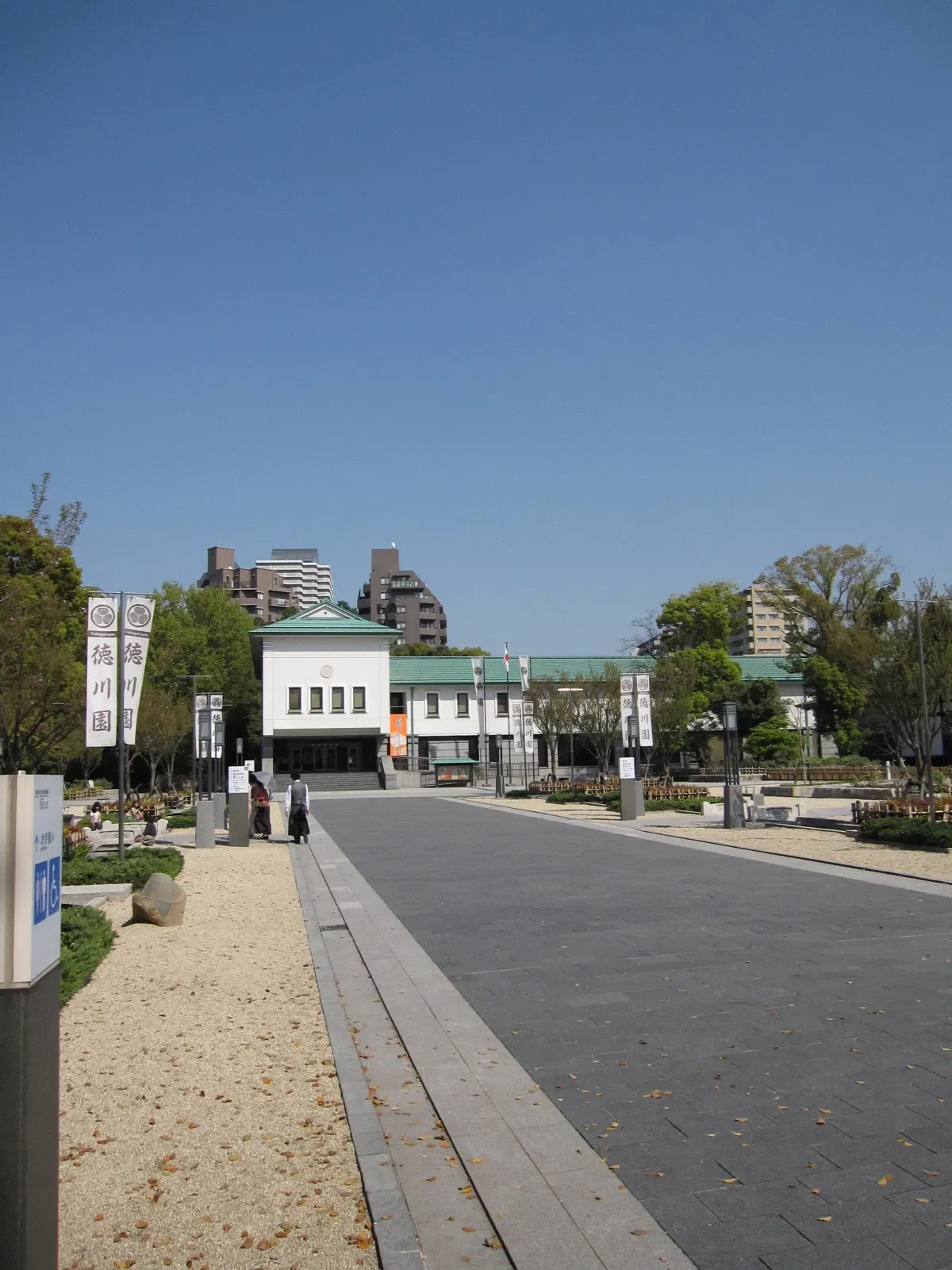 Tokugawa Art Museum