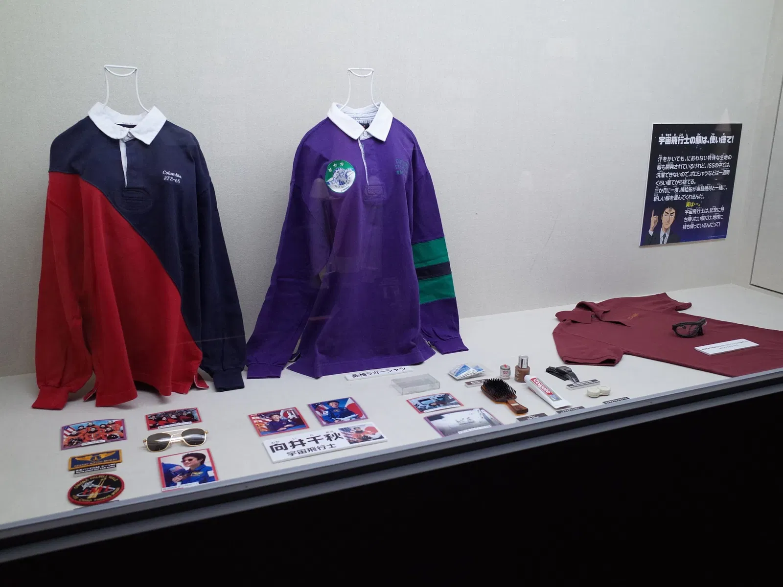 Nagoya City Science Museum