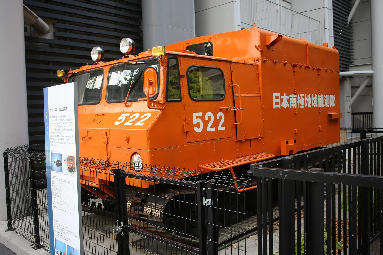 Nagoya City Science Museum