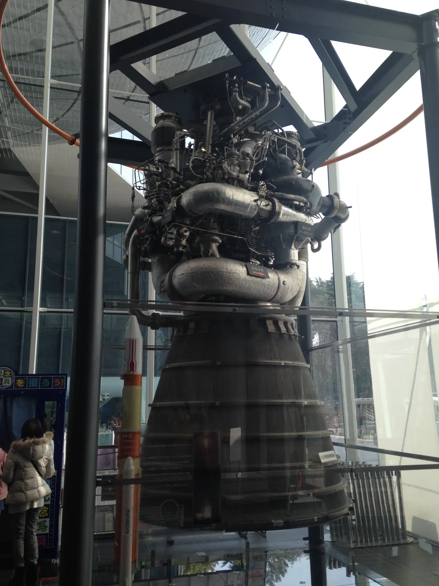 Nagoya City Science Museum