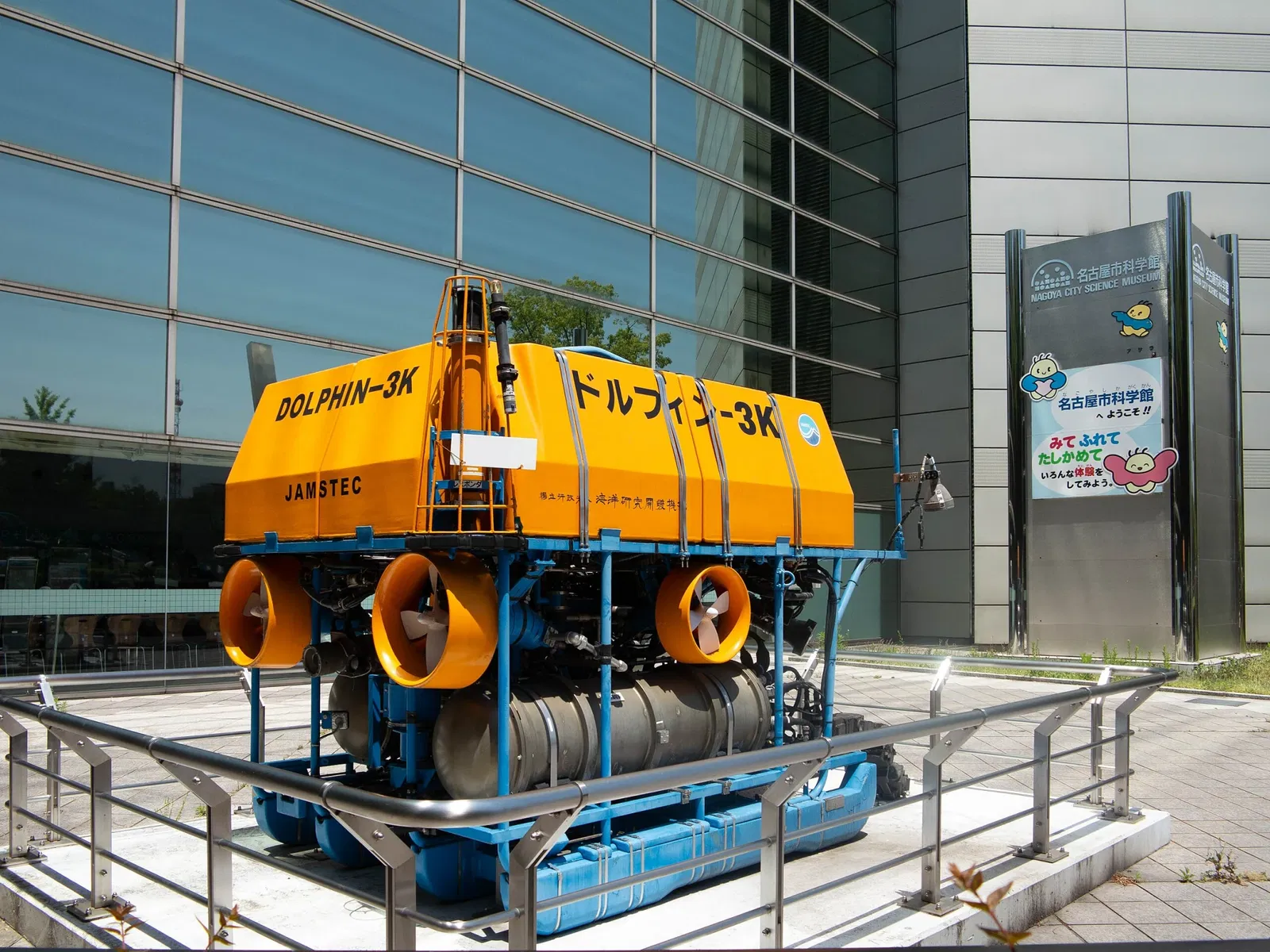 Nagoya City Science Museum