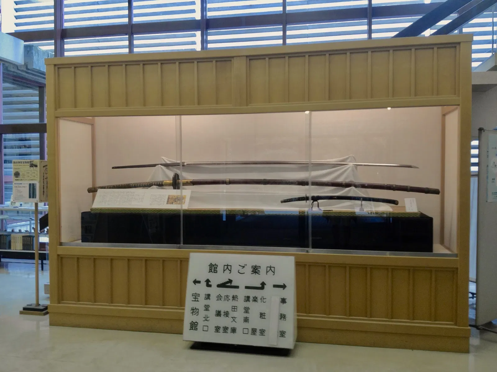 Atsuta Shrine Treasure Museum