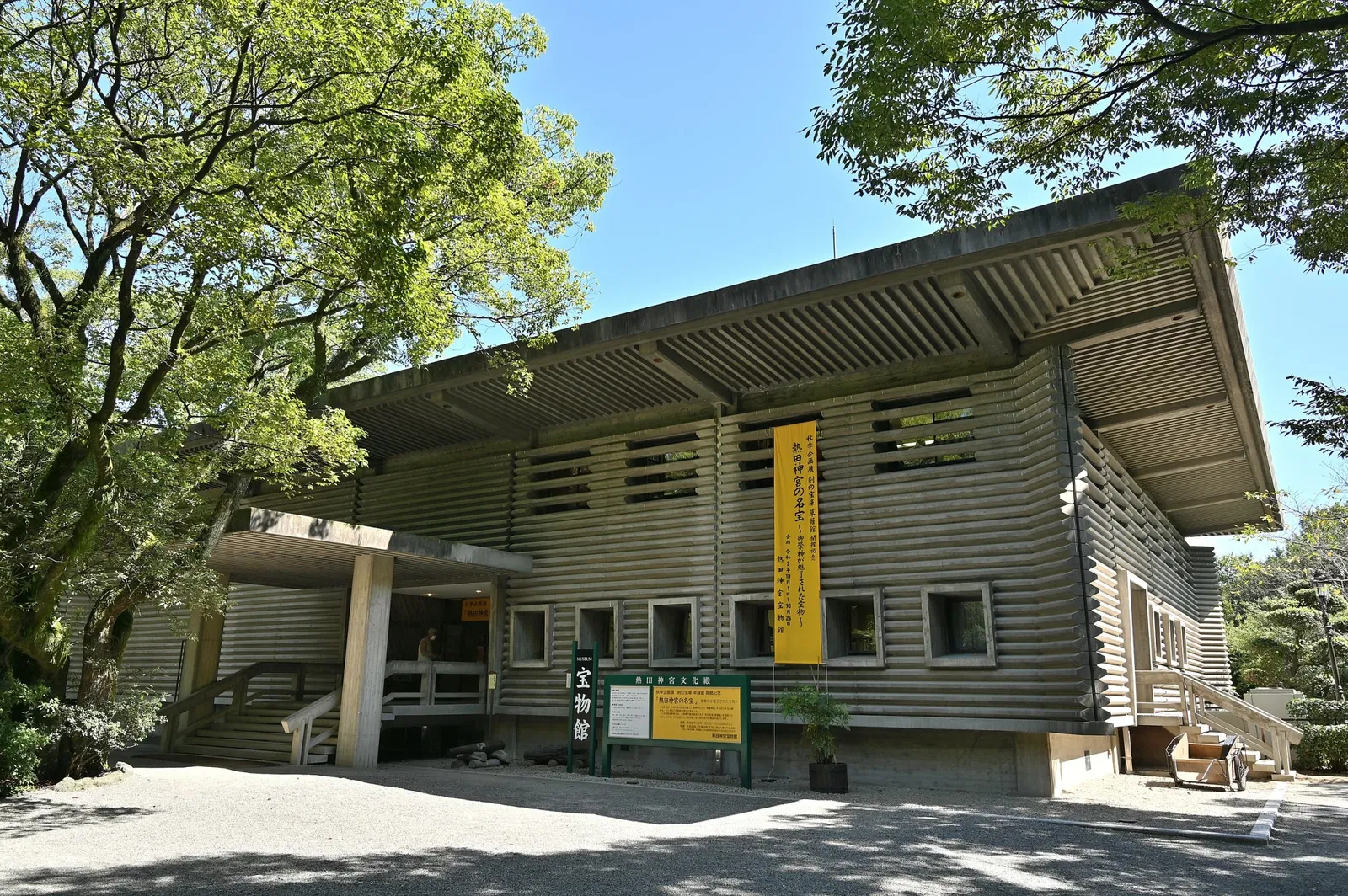 Atsuta Shrine Treasure Museum