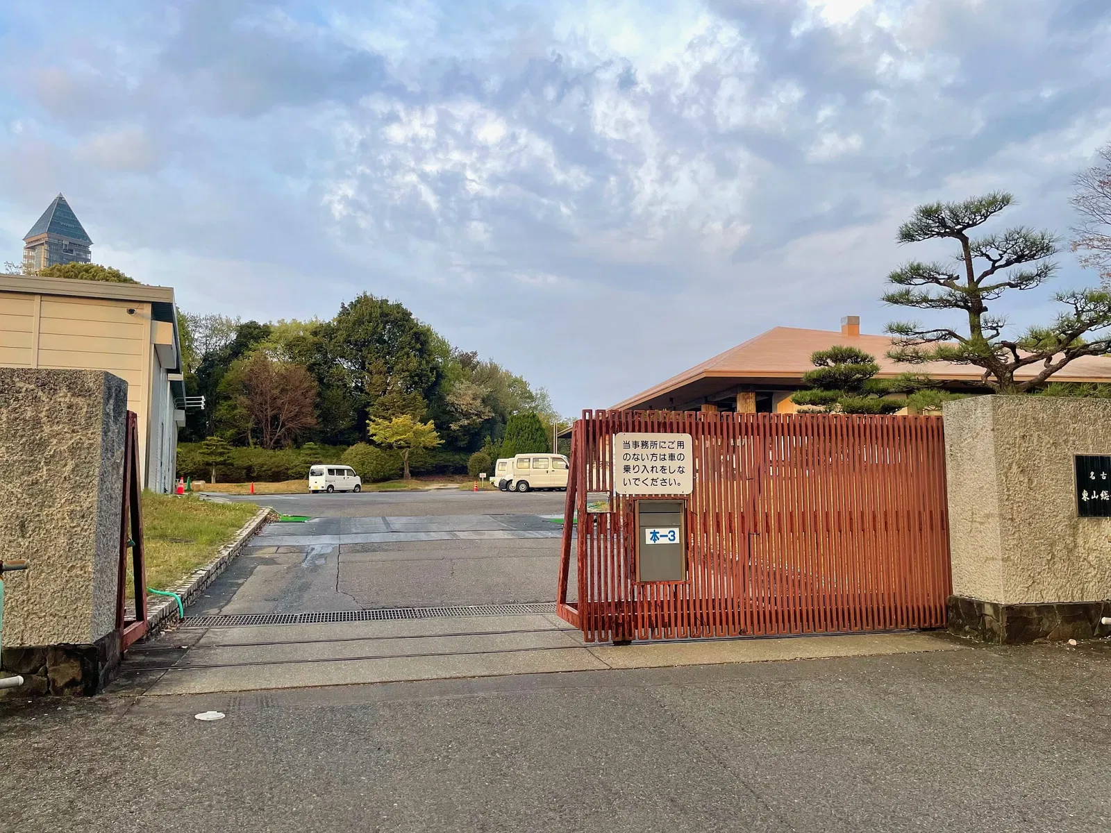 Higashiyama Zoo and Botanical Gardens