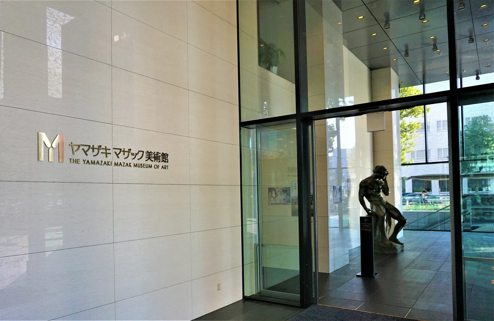 Yamazaki Mazak Museum of Art