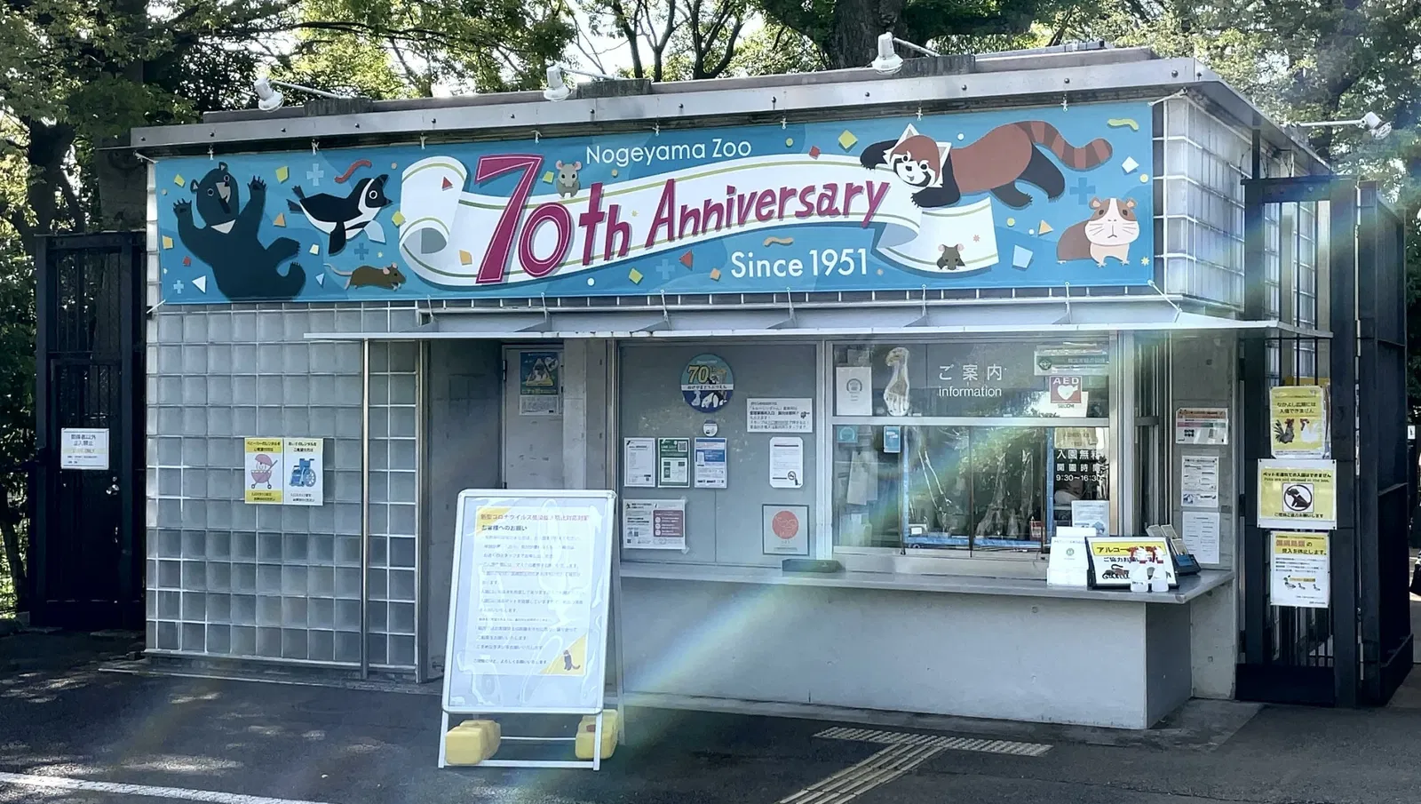 Nogeyama Zoological Gardens