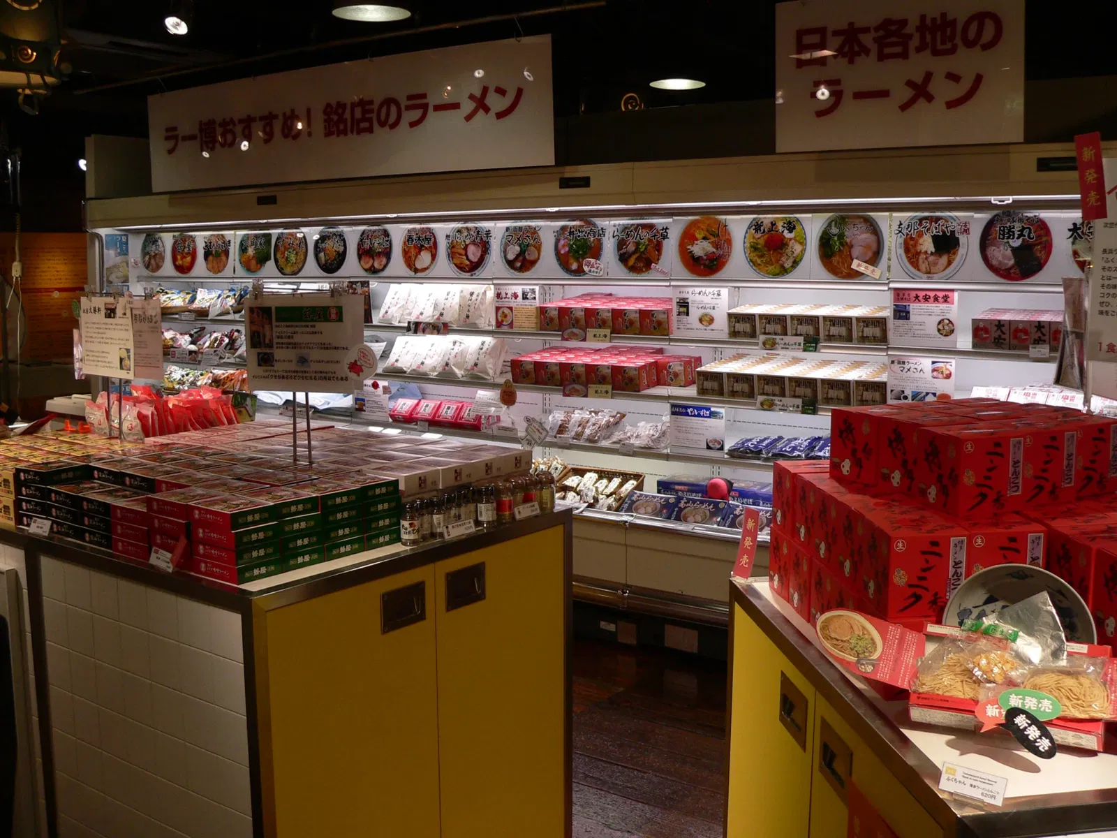 Shin-Yokohama Rāmen Museum