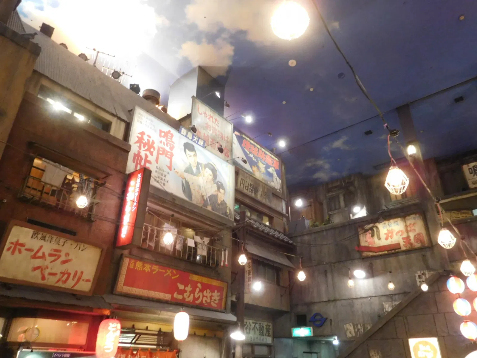 Shin-Yokohama Rāmen Museum