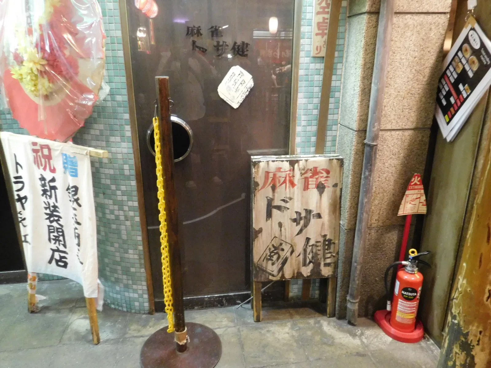 Shin-Yokohama Rāmen Museum