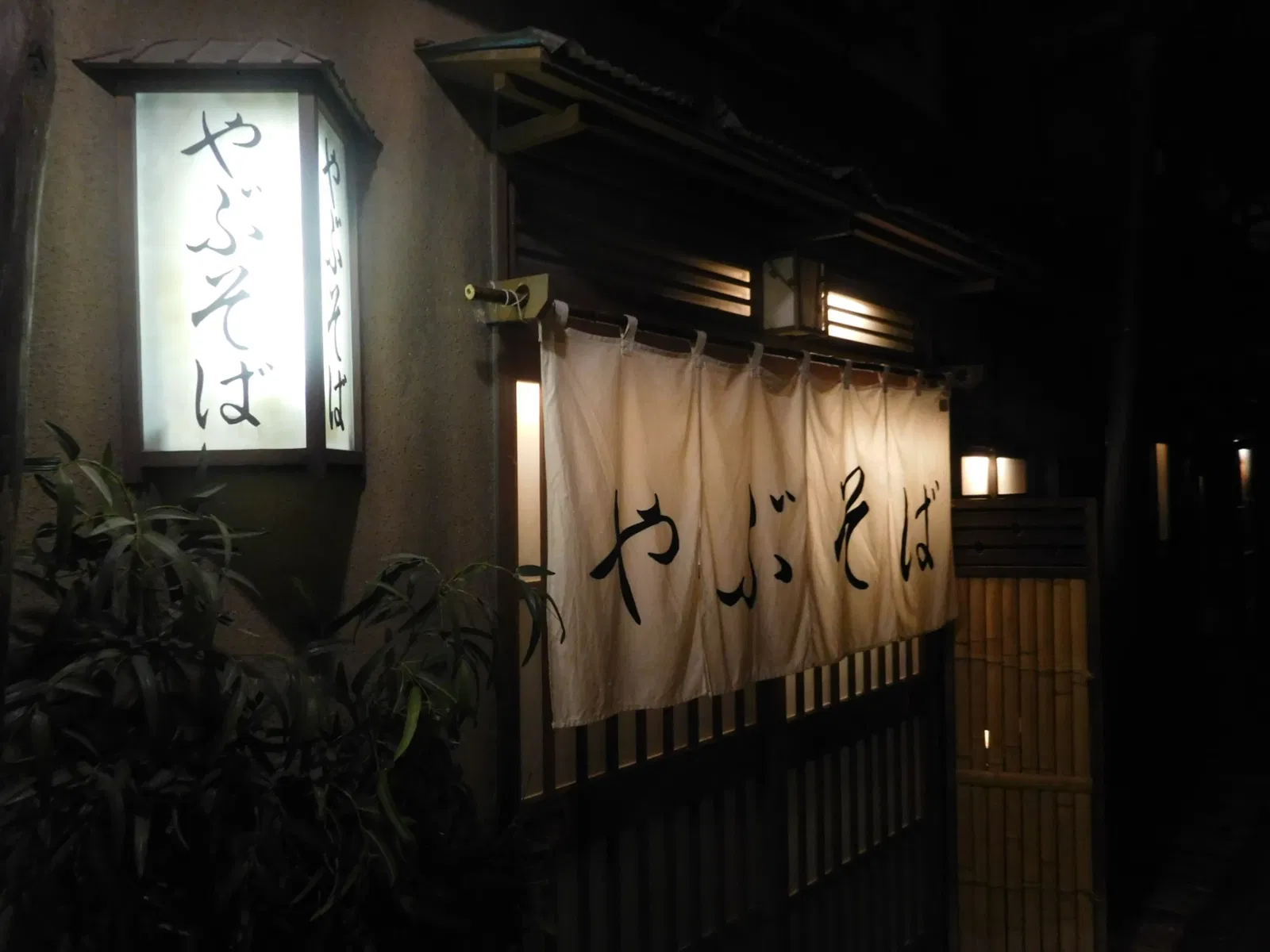 Shin-Yokohama Rāmen Museum