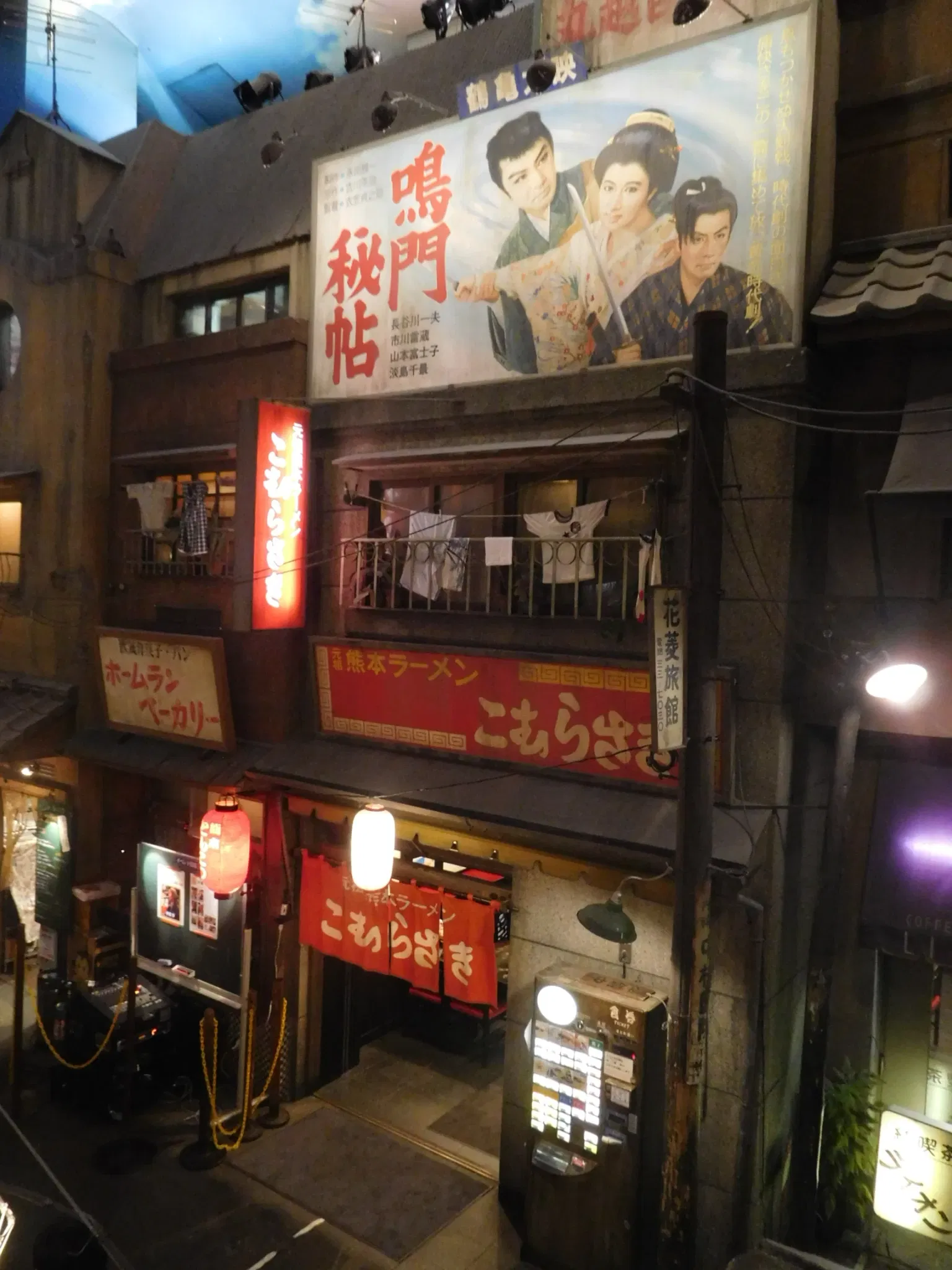 Shin-Yokohama Rāmen Museum