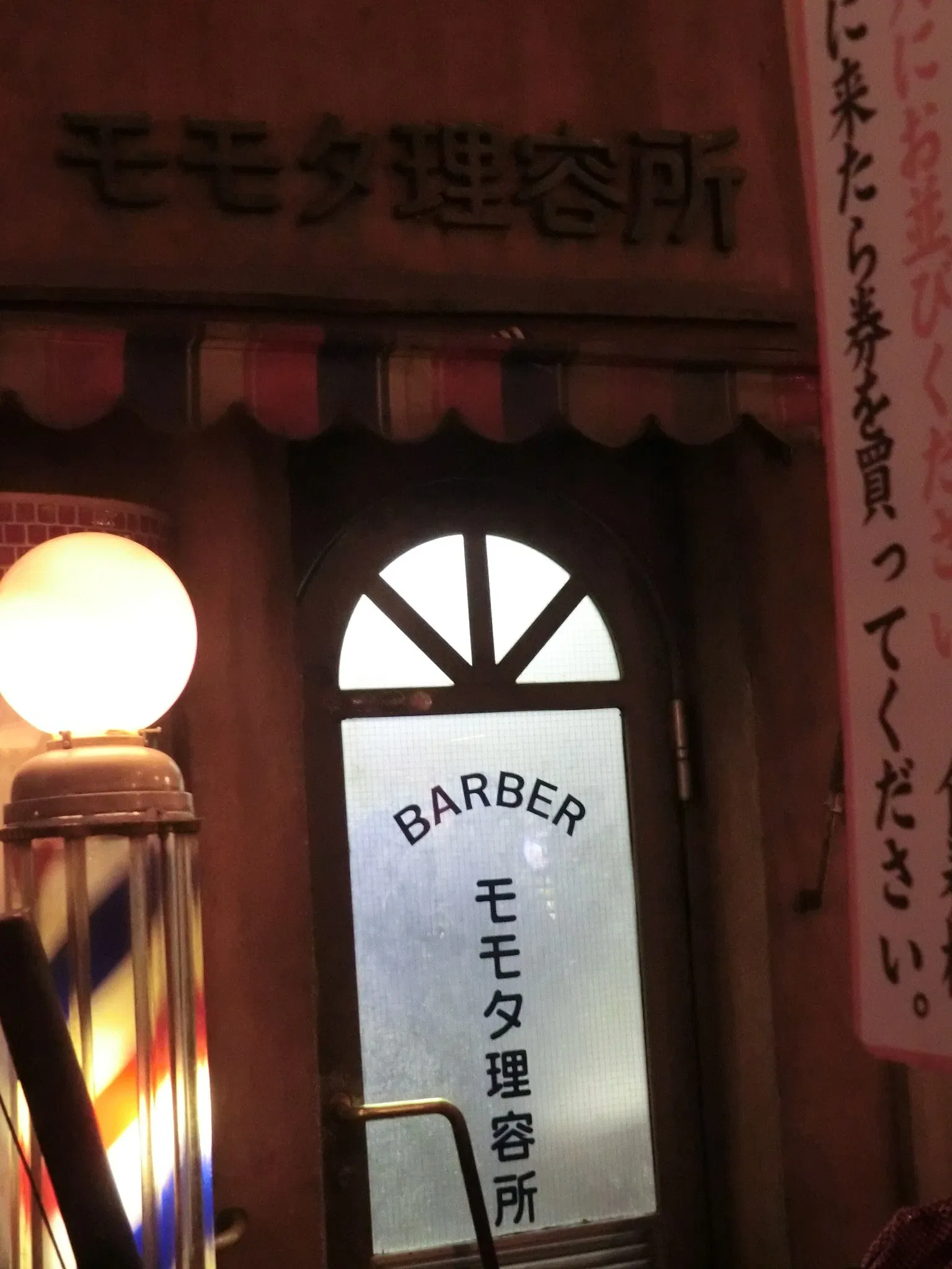 Shin-Yokohama Rāmen Museum