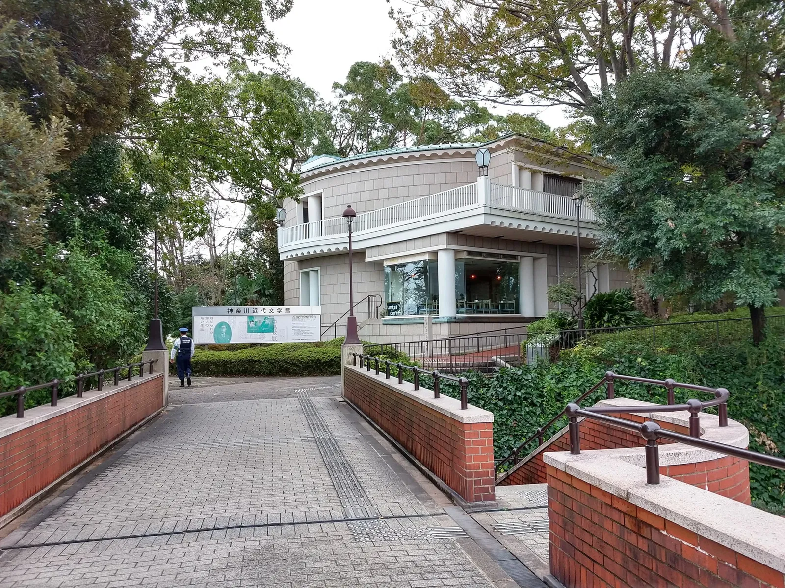 Kanagawa Museum of Modern Literature