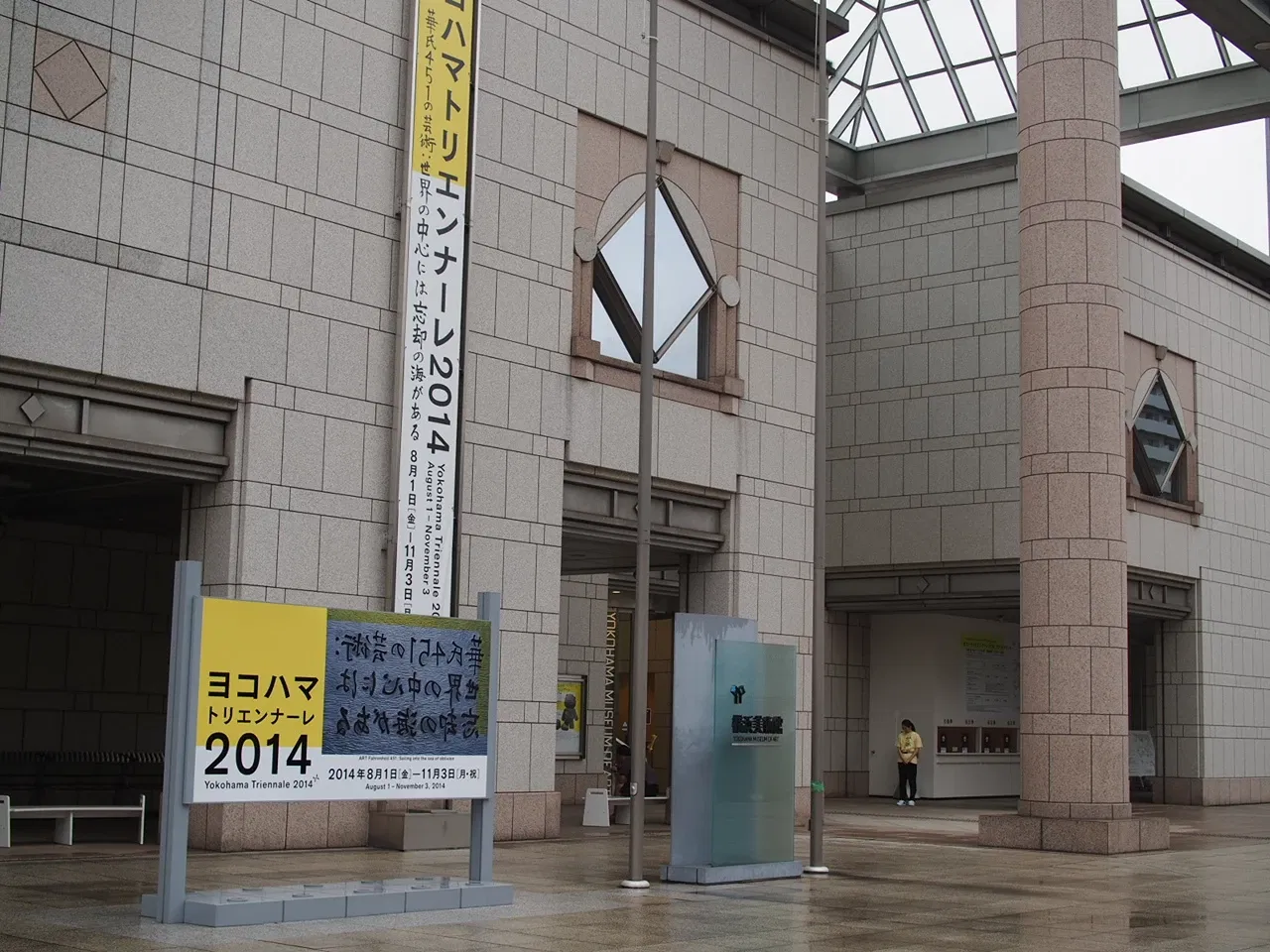 Yokohama Museum of Art