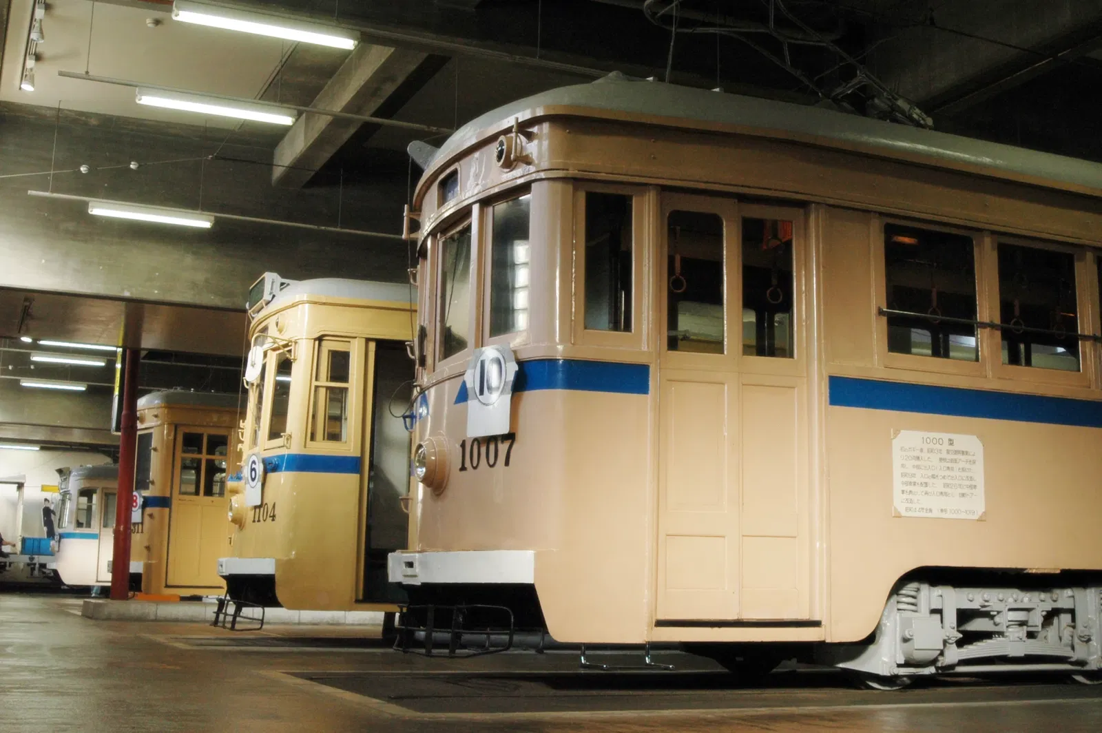 Yokohama Tram Museum