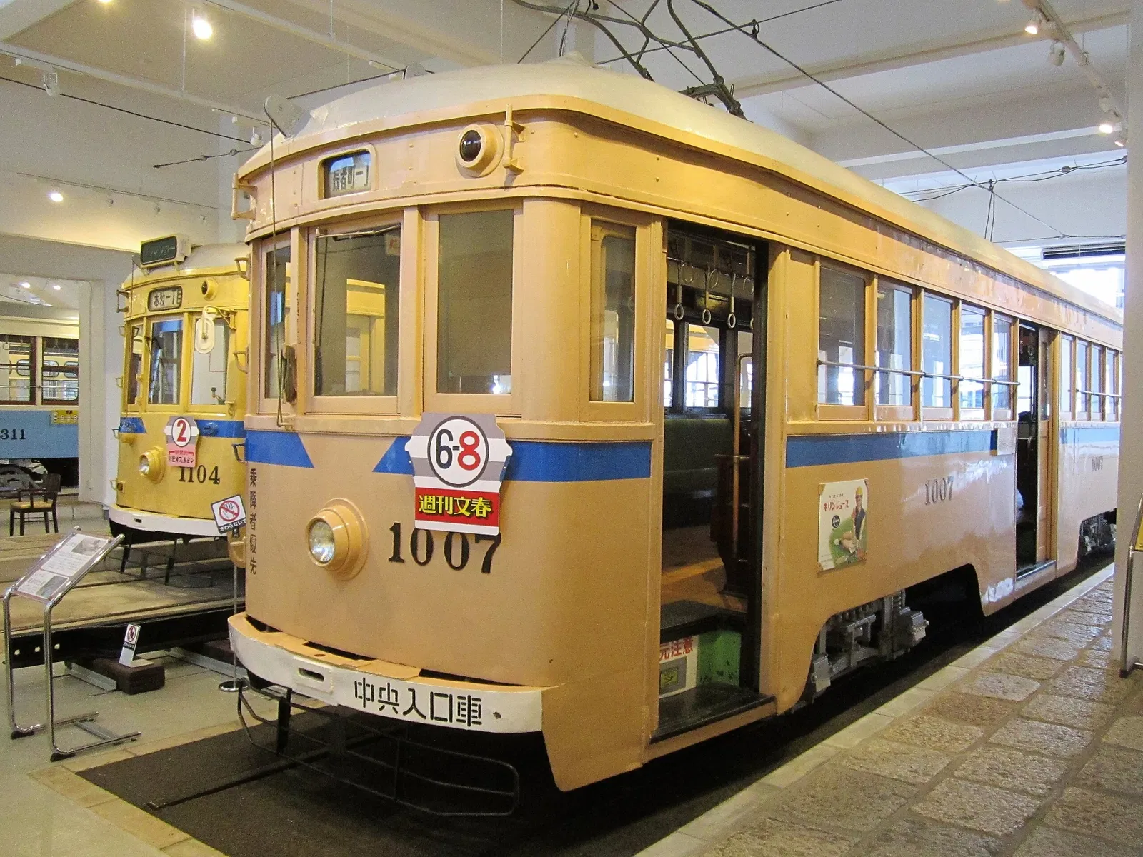 Yokohama Tram Museum