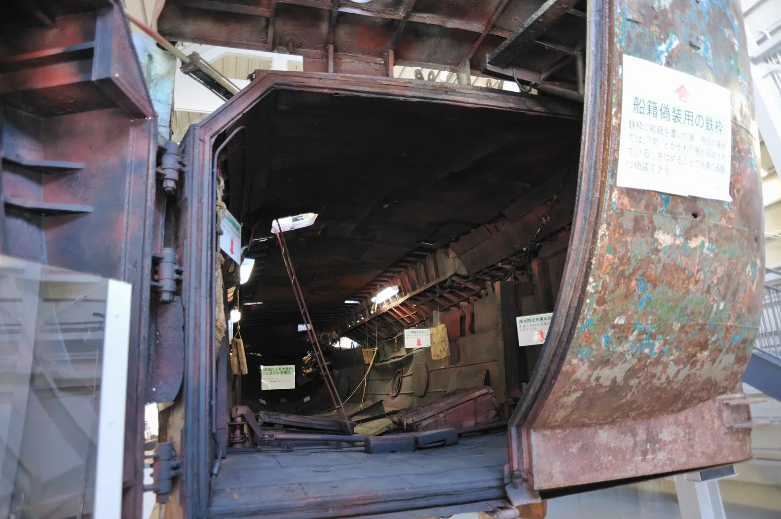 Japan Coast Guard Museum YOKOHAMA